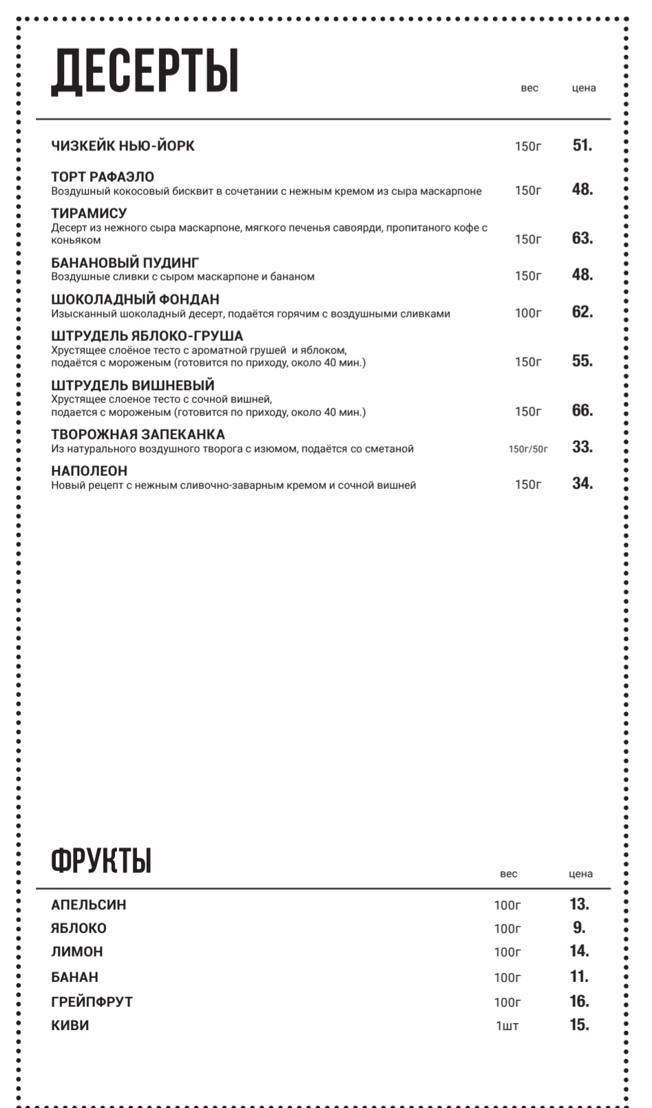 Cafe Pizza-bar Rimskiye pekarni menu 9