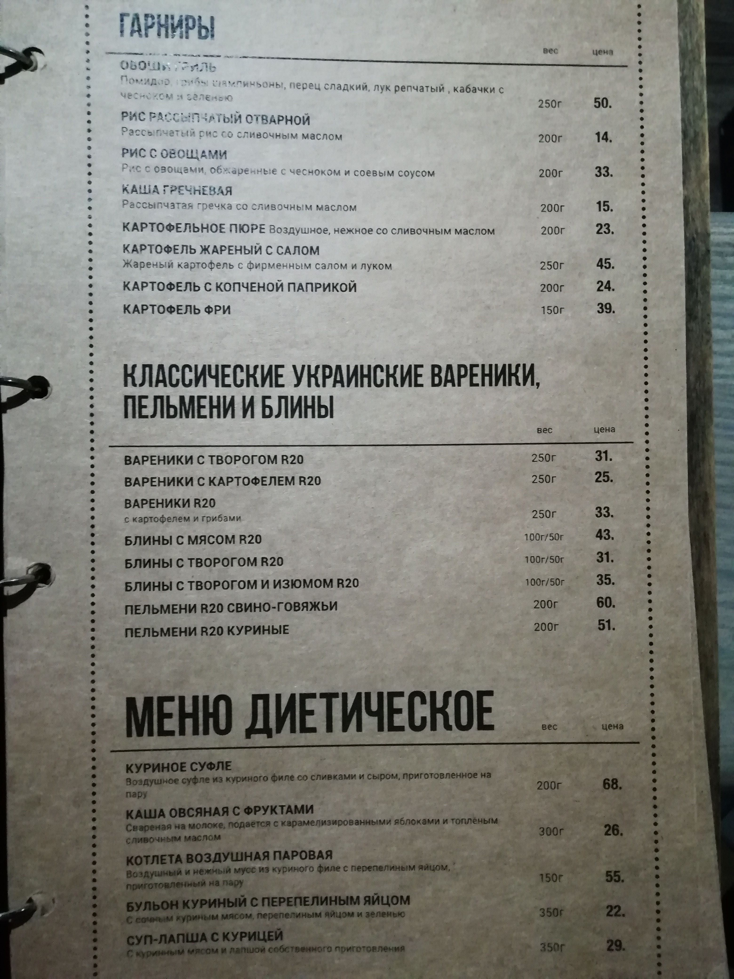 Cafe Pizza-bar Rimskiye pekarni menu 11