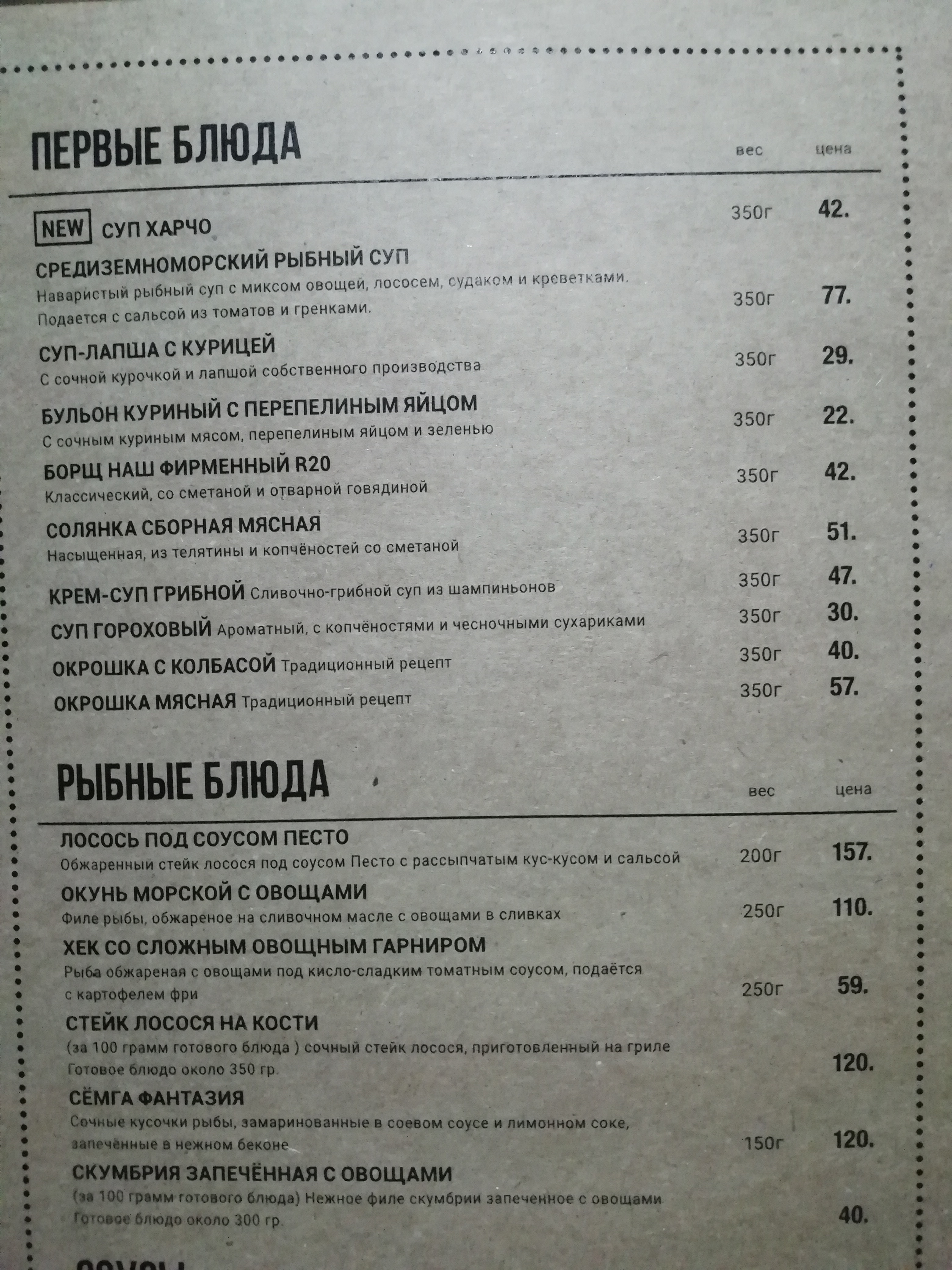 Cafe Pizza-bar Rimskiye pekarni menu 12