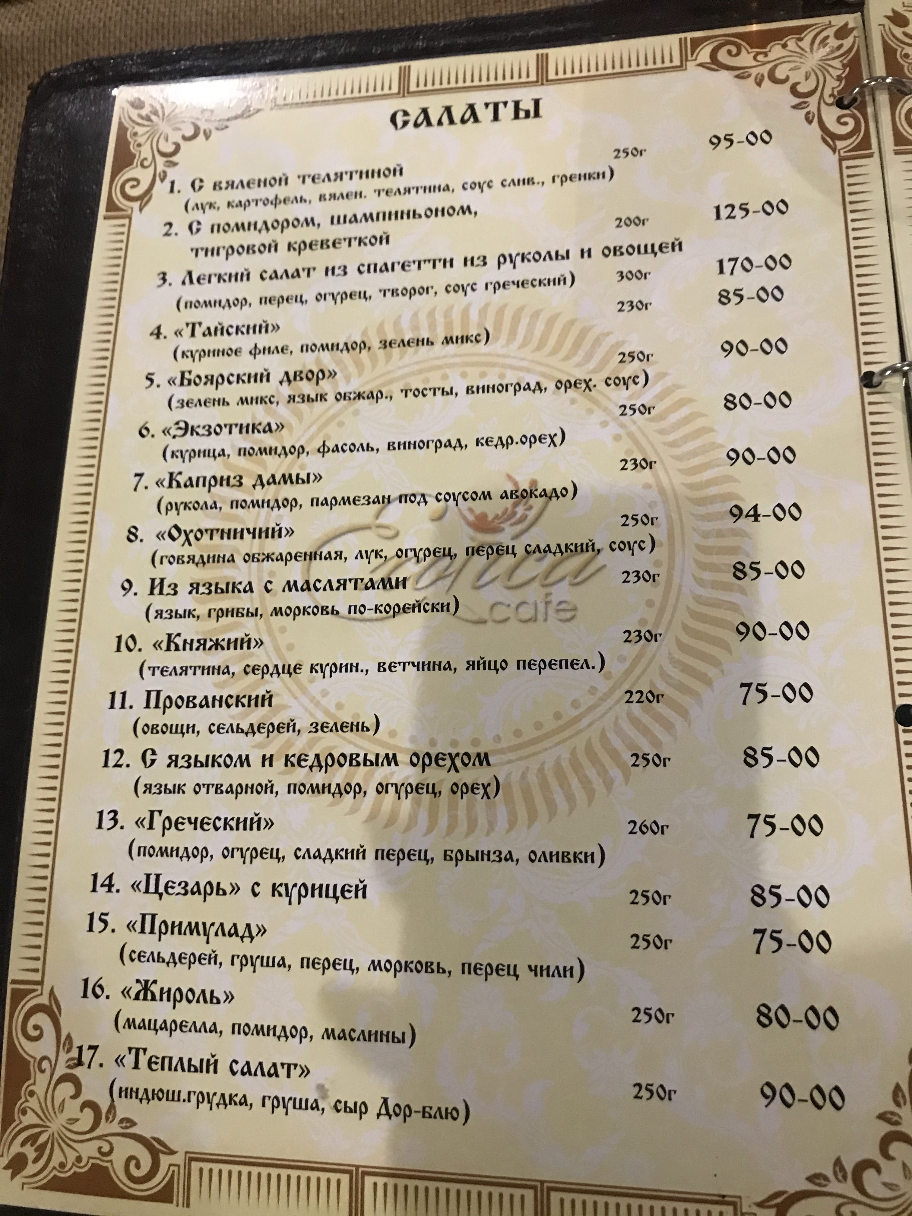 Ekzotyka menu 6