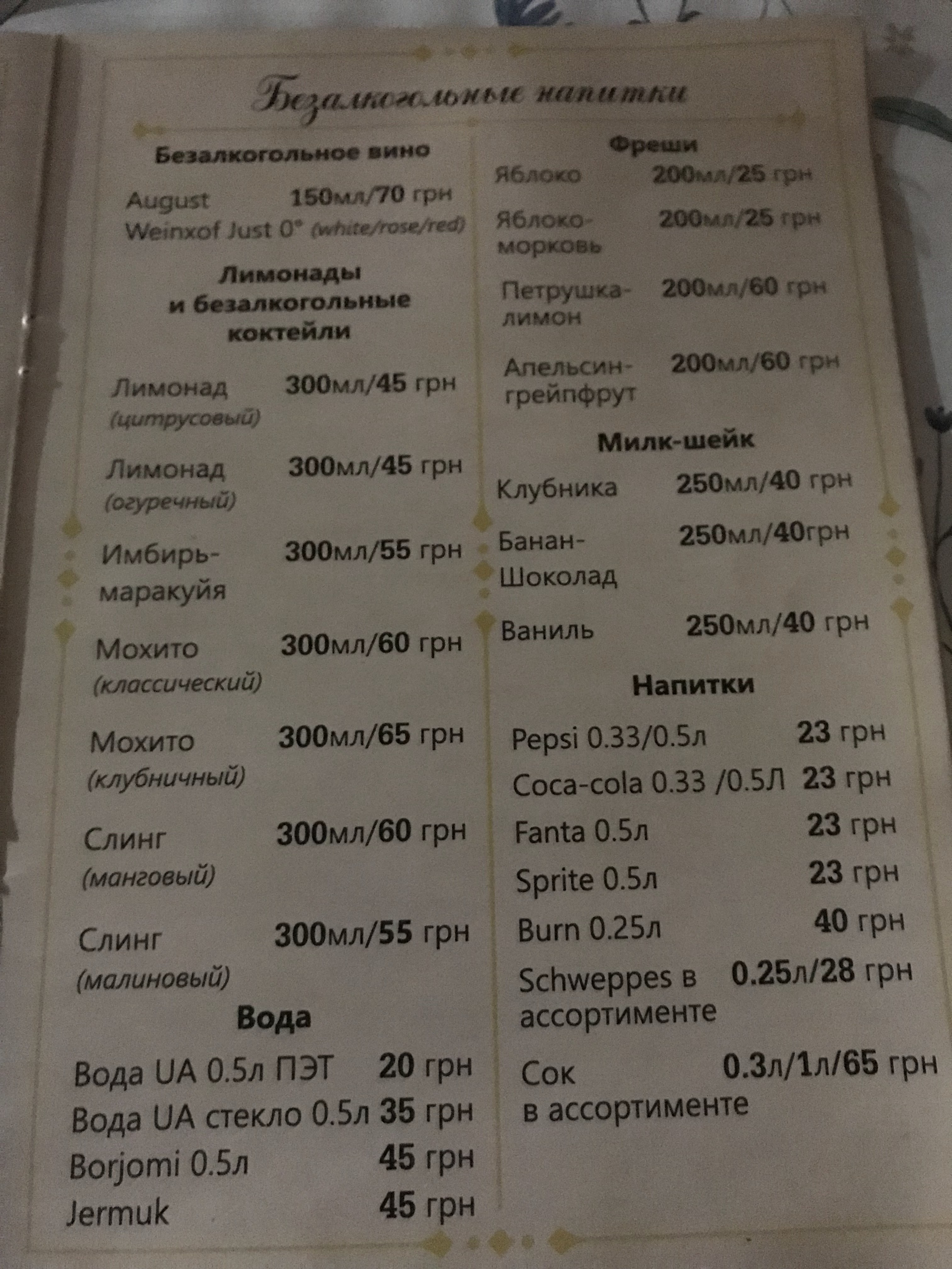LaVash menu 4