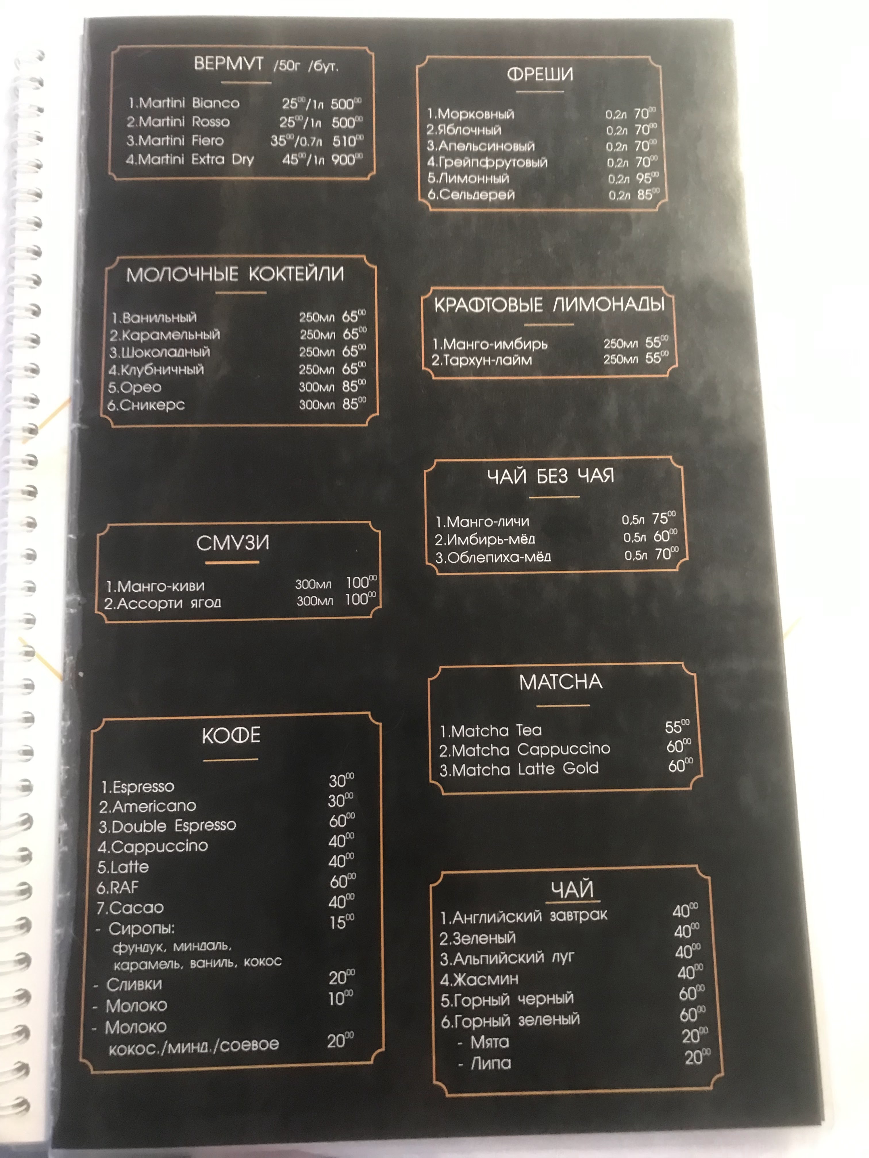 Baku menu 3