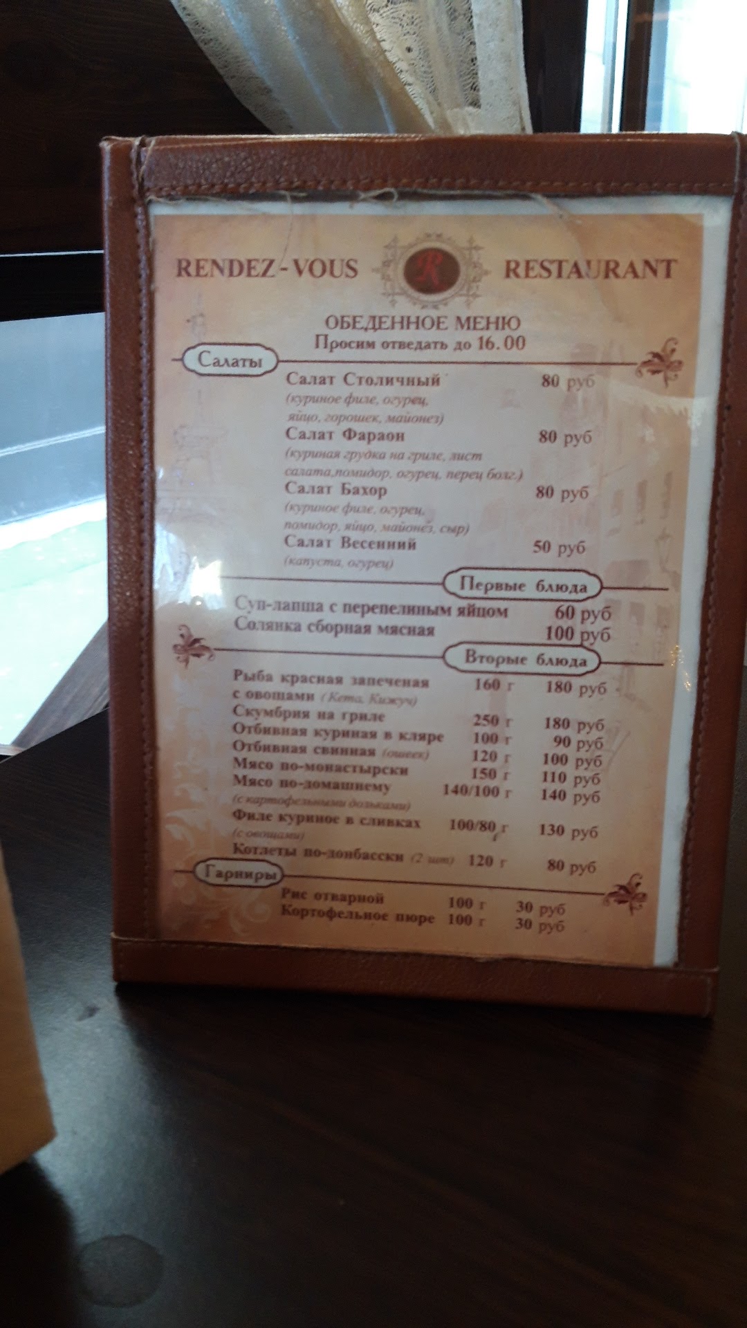 Restoran Randevu menu 1