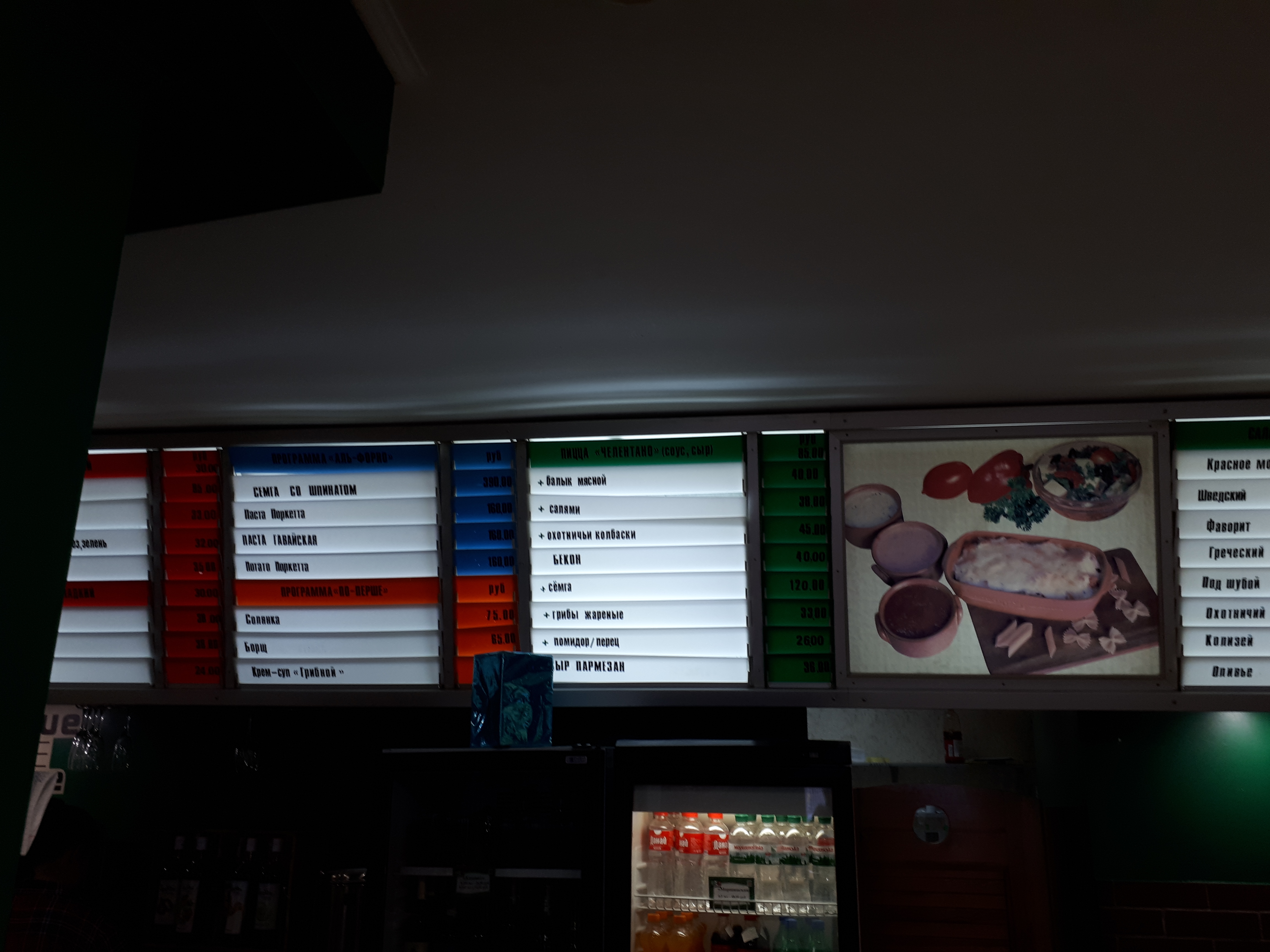 Celentano menu 1