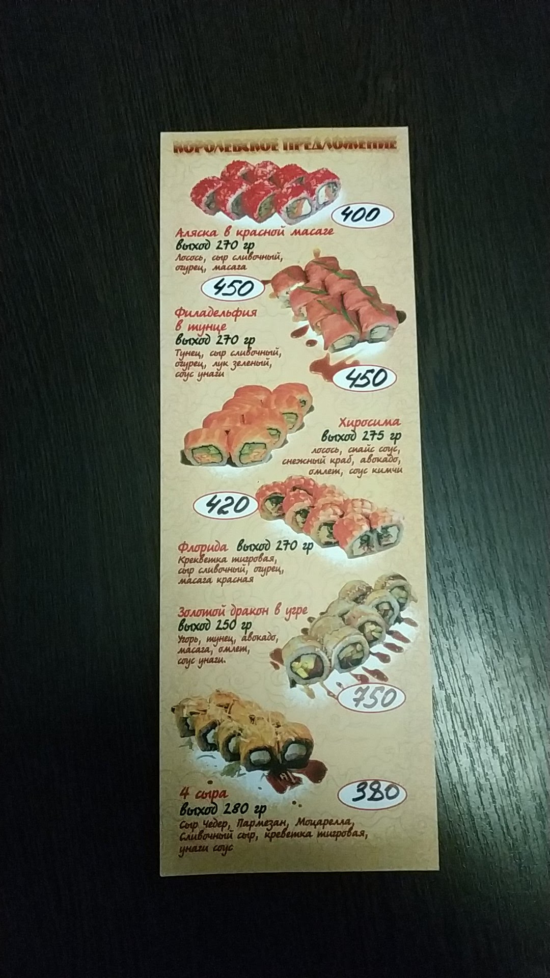 Sushi Town menu 1