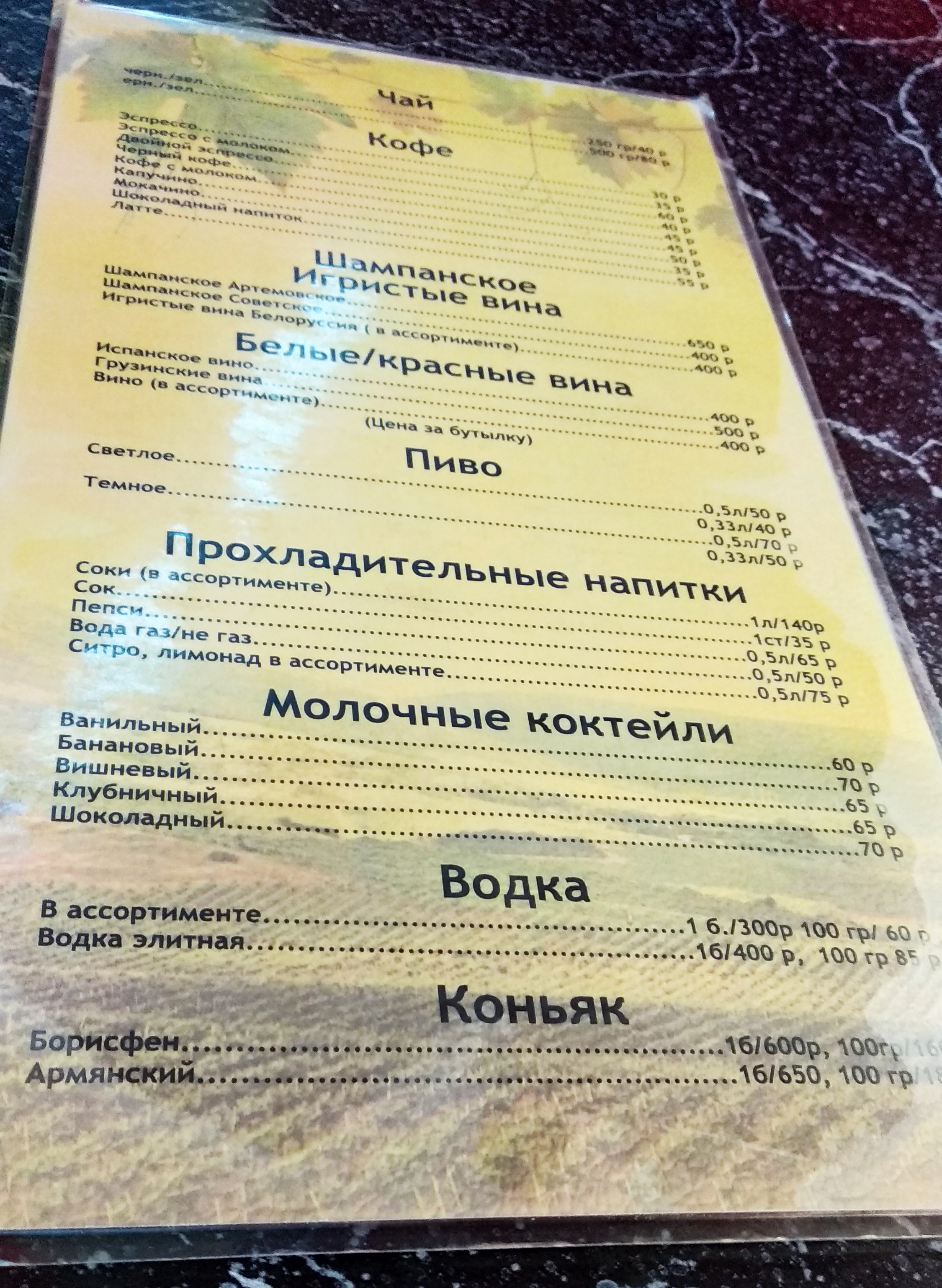 Пиццерия Verde menu 2