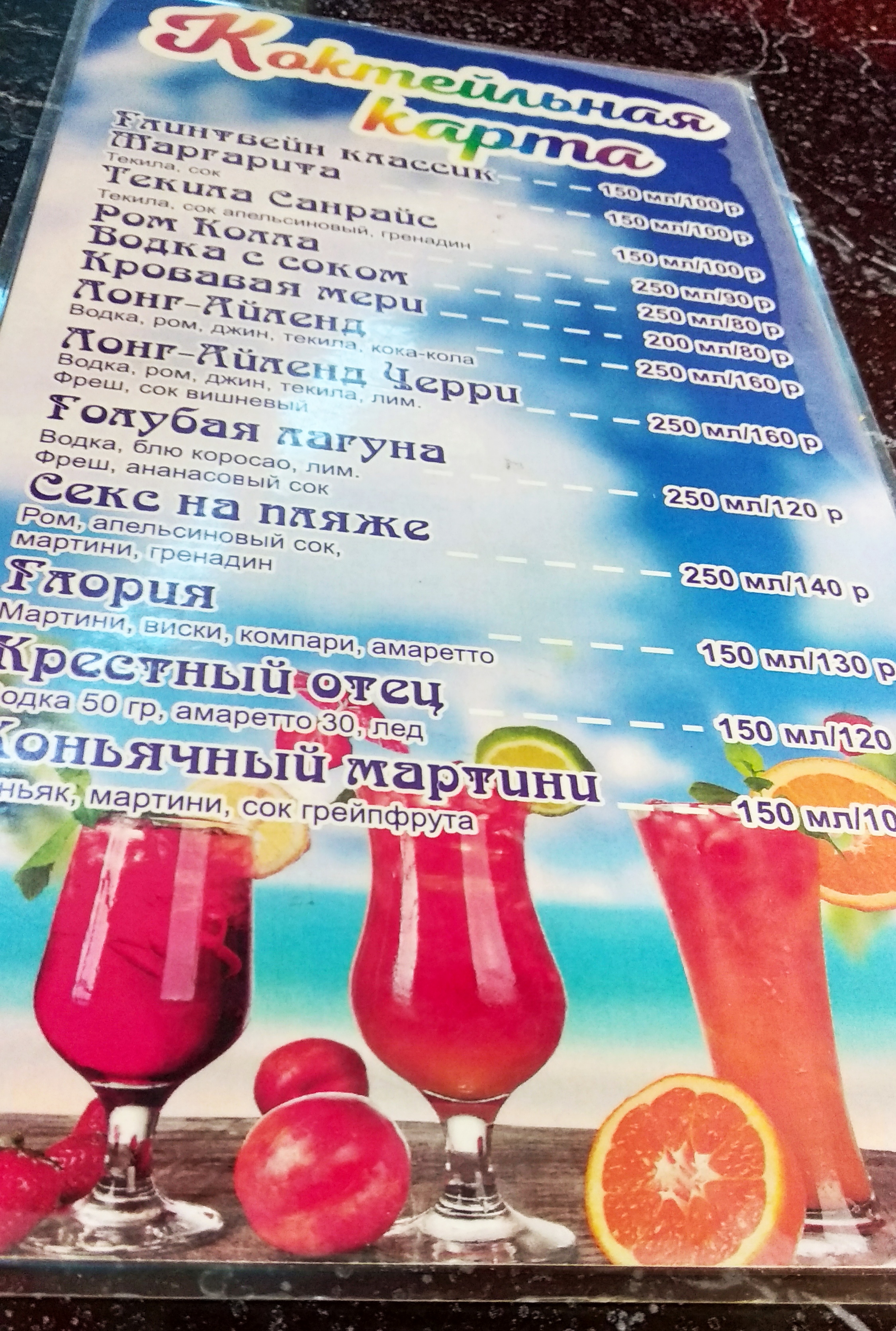 Пиццерия Verde menu 3
