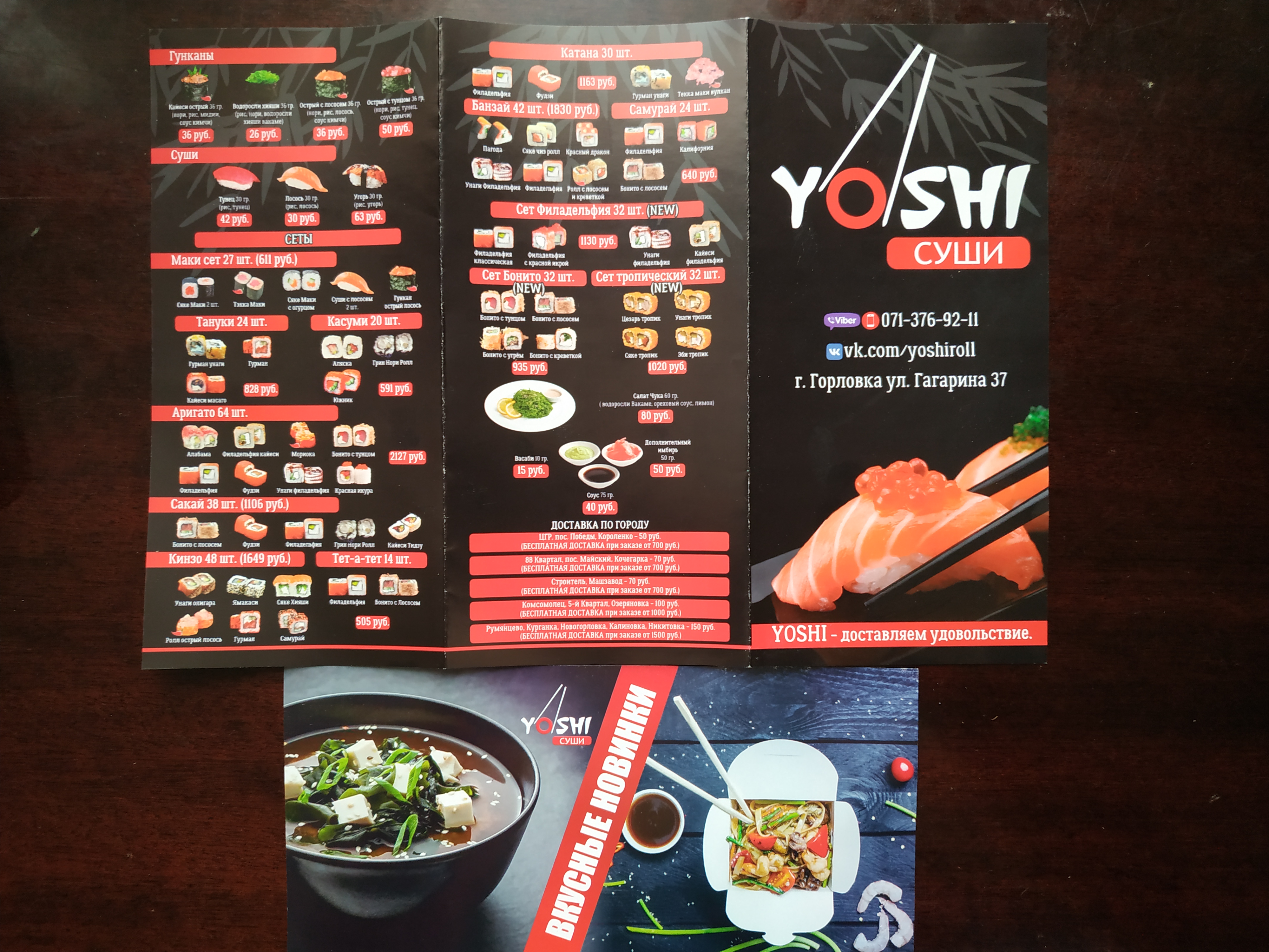 Yoshi Sushi menu 2