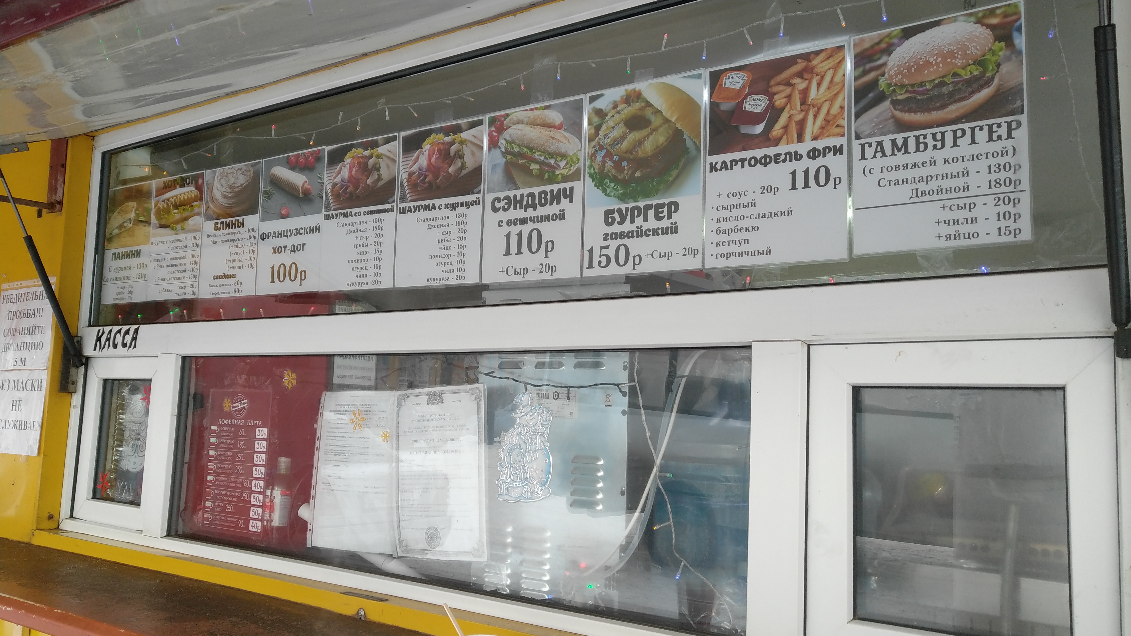 Food Time menu 1