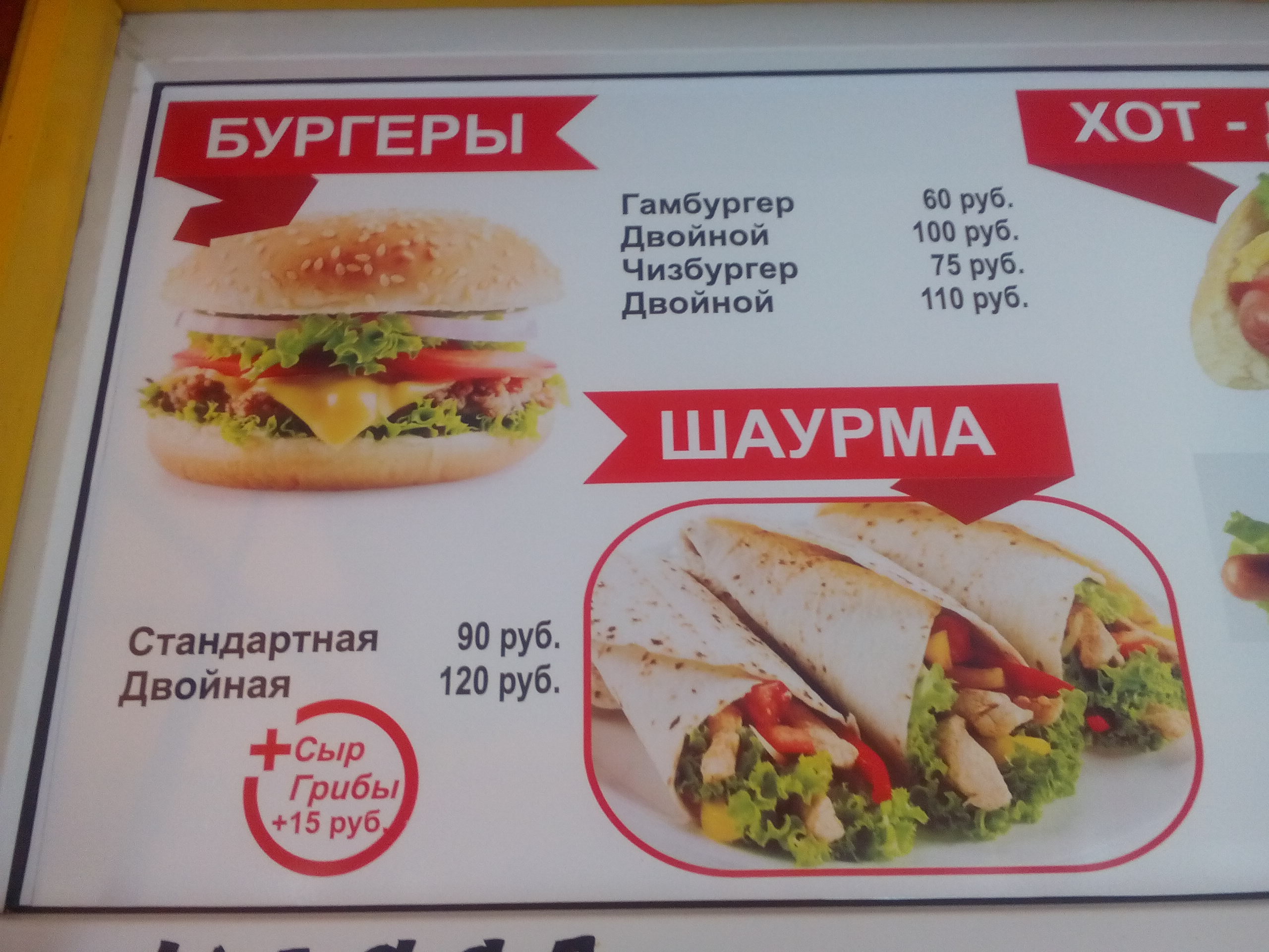 Food Time menu 2
