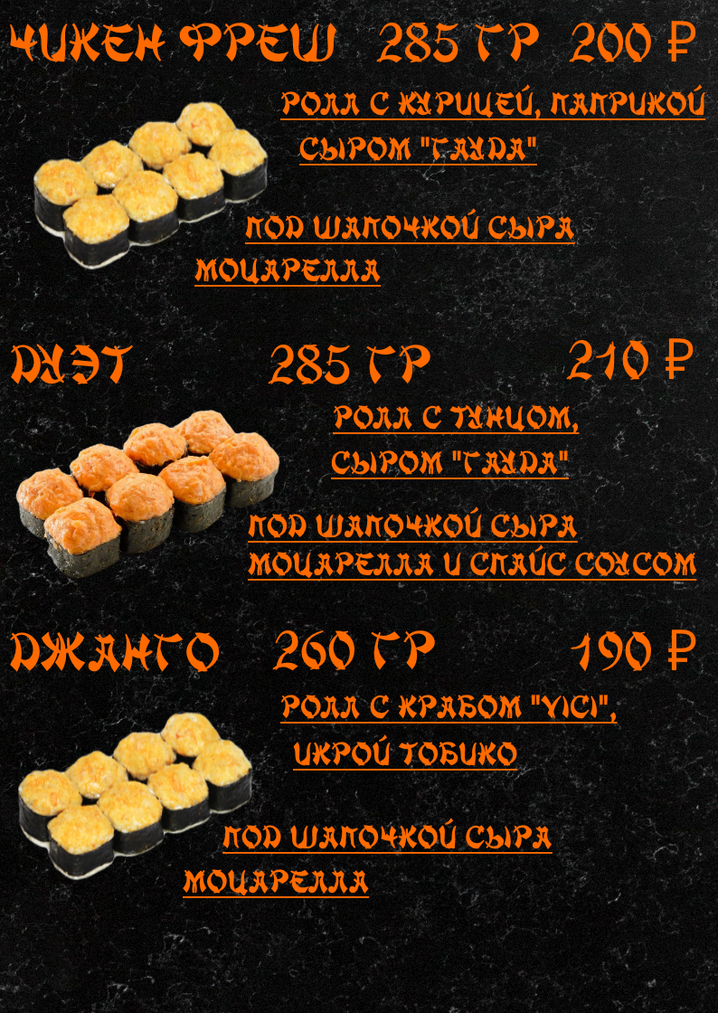 Банзай menu 1