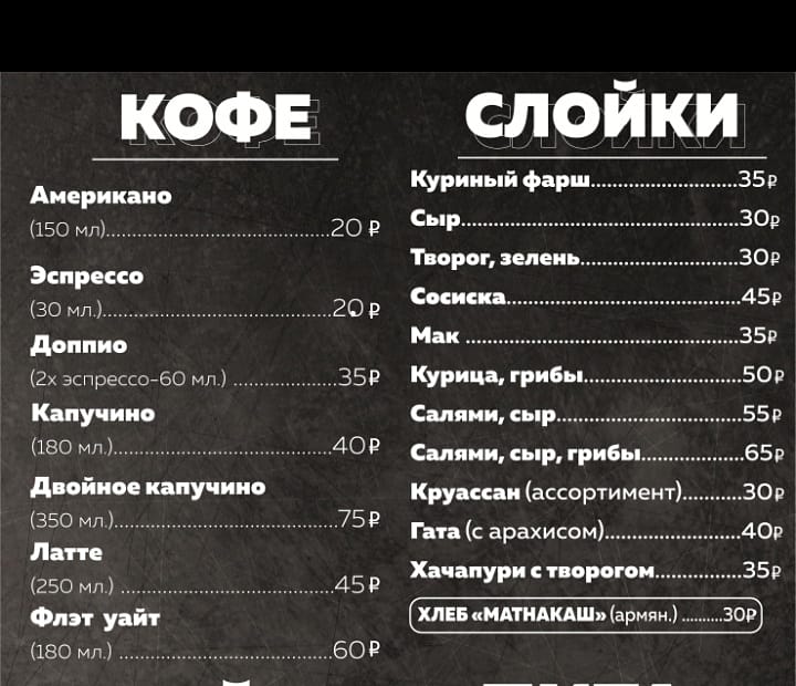 Soul Kitchen Душевная Кухня menu 1