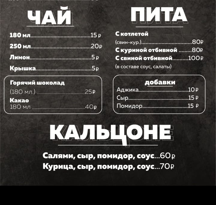 Soul Kitchen Душевная Кухня menu 2