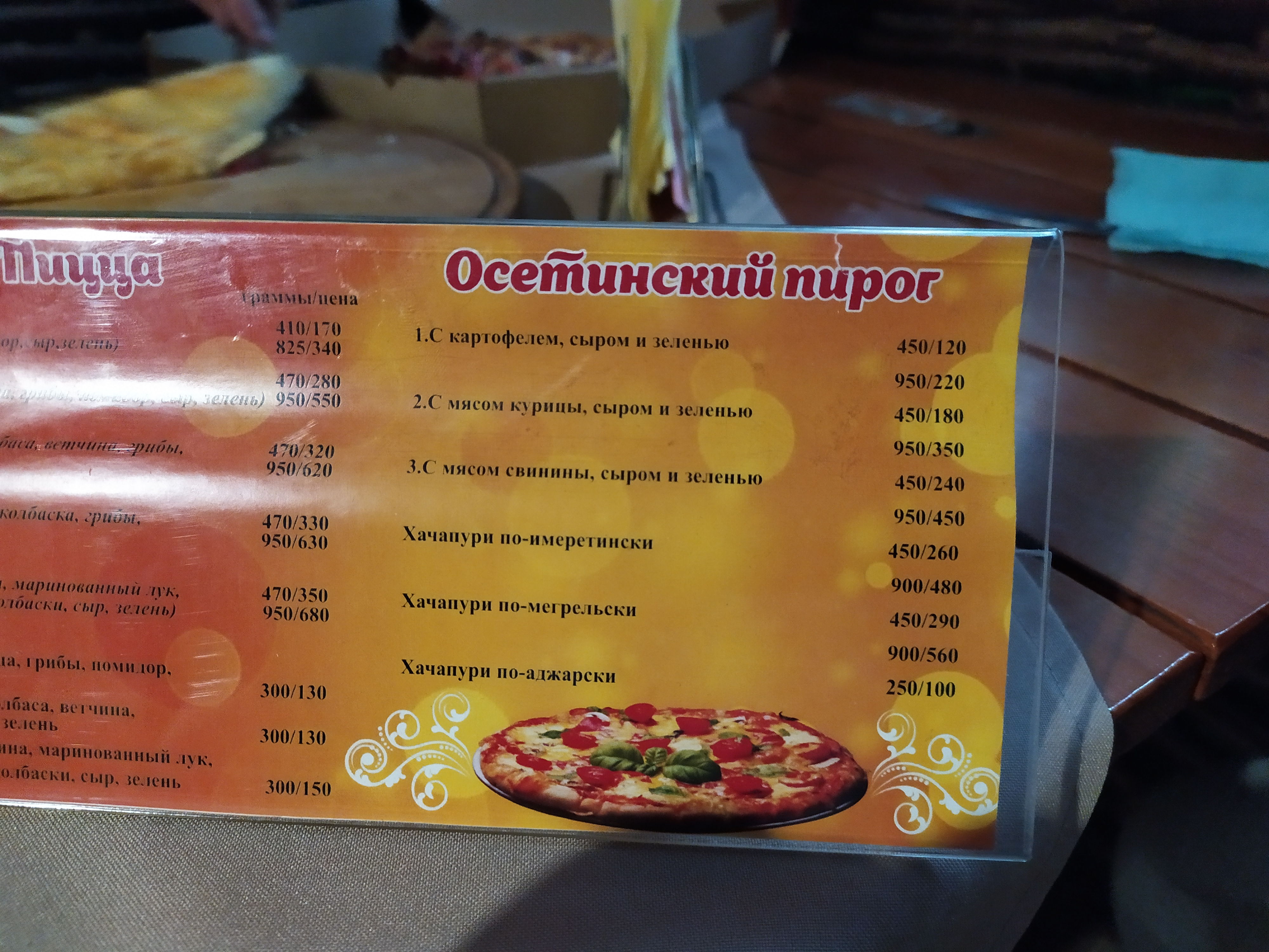 Pizza Bar menu 1