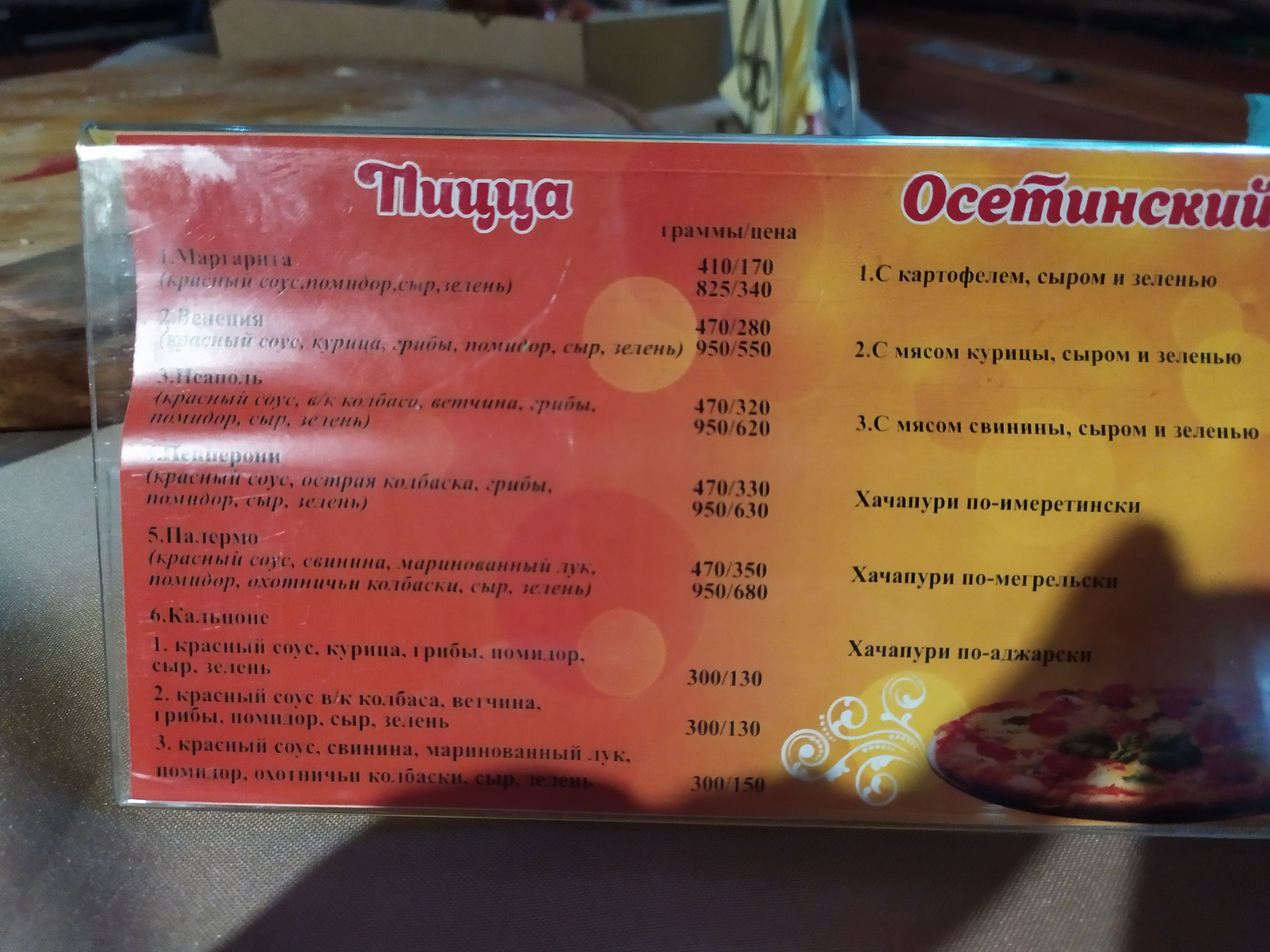 Pizza Bar menu 2