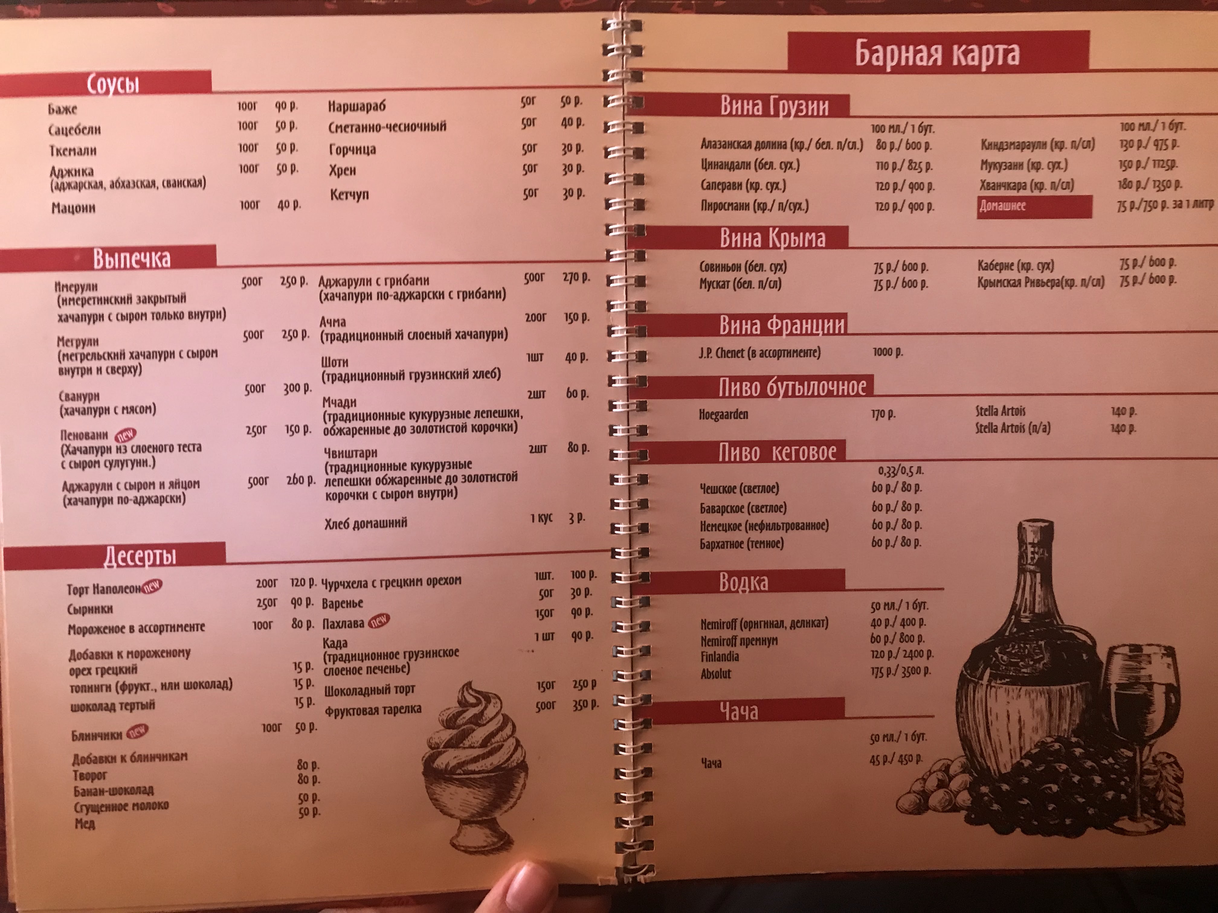 Хінкальна №1 menu 1