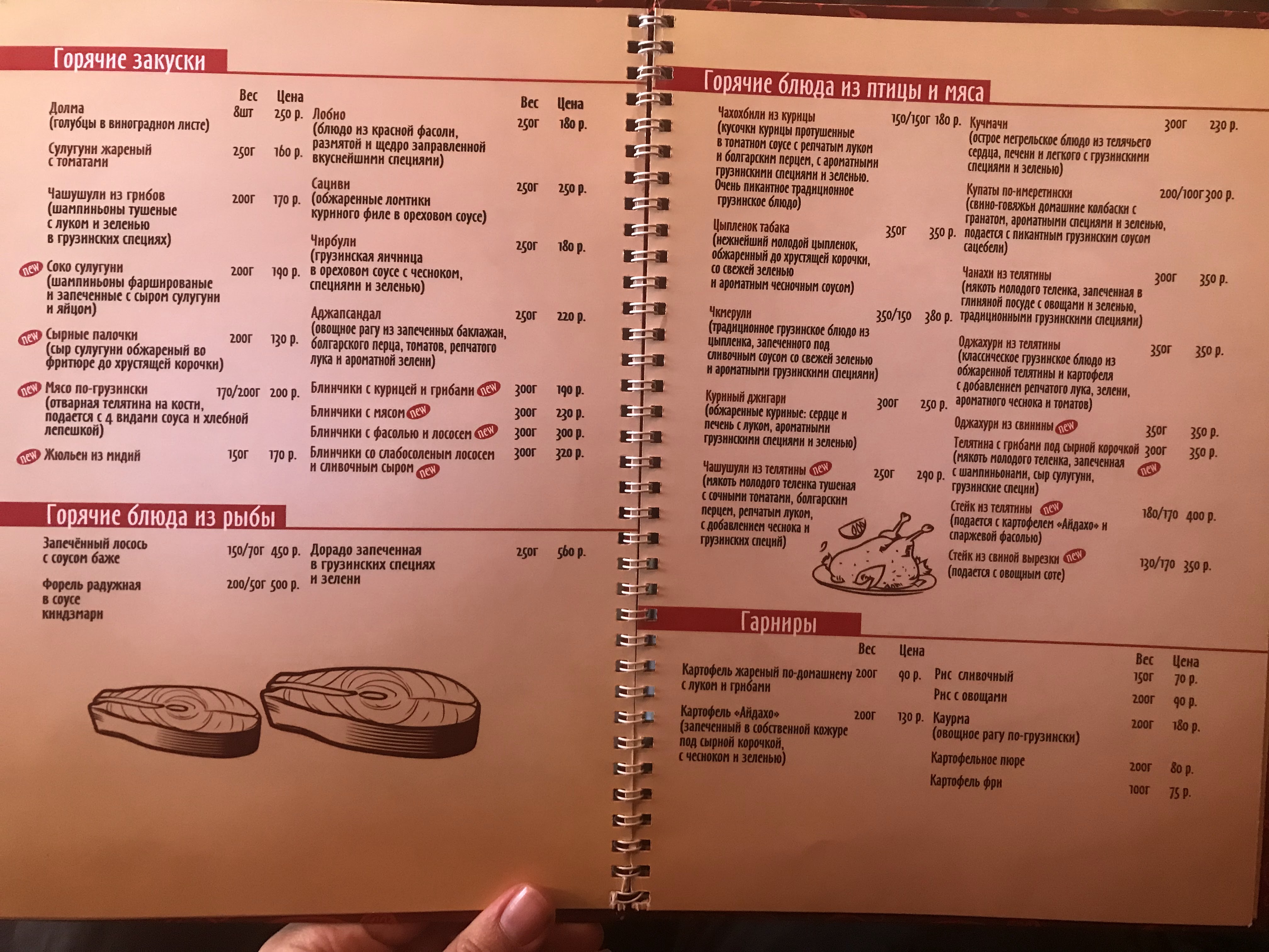 Хінкальна №1 menu 2