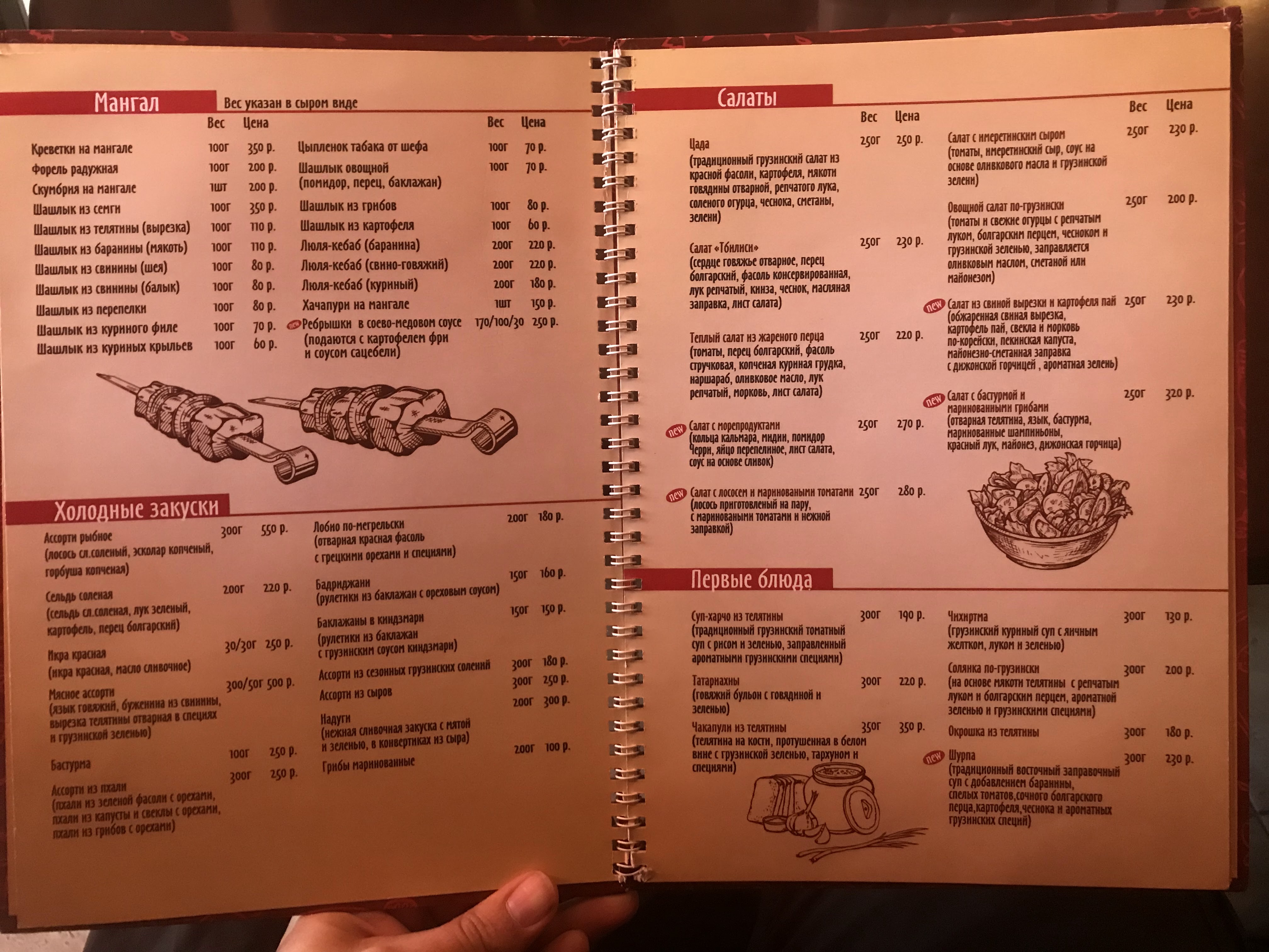 Хінкальна №1 menu 3