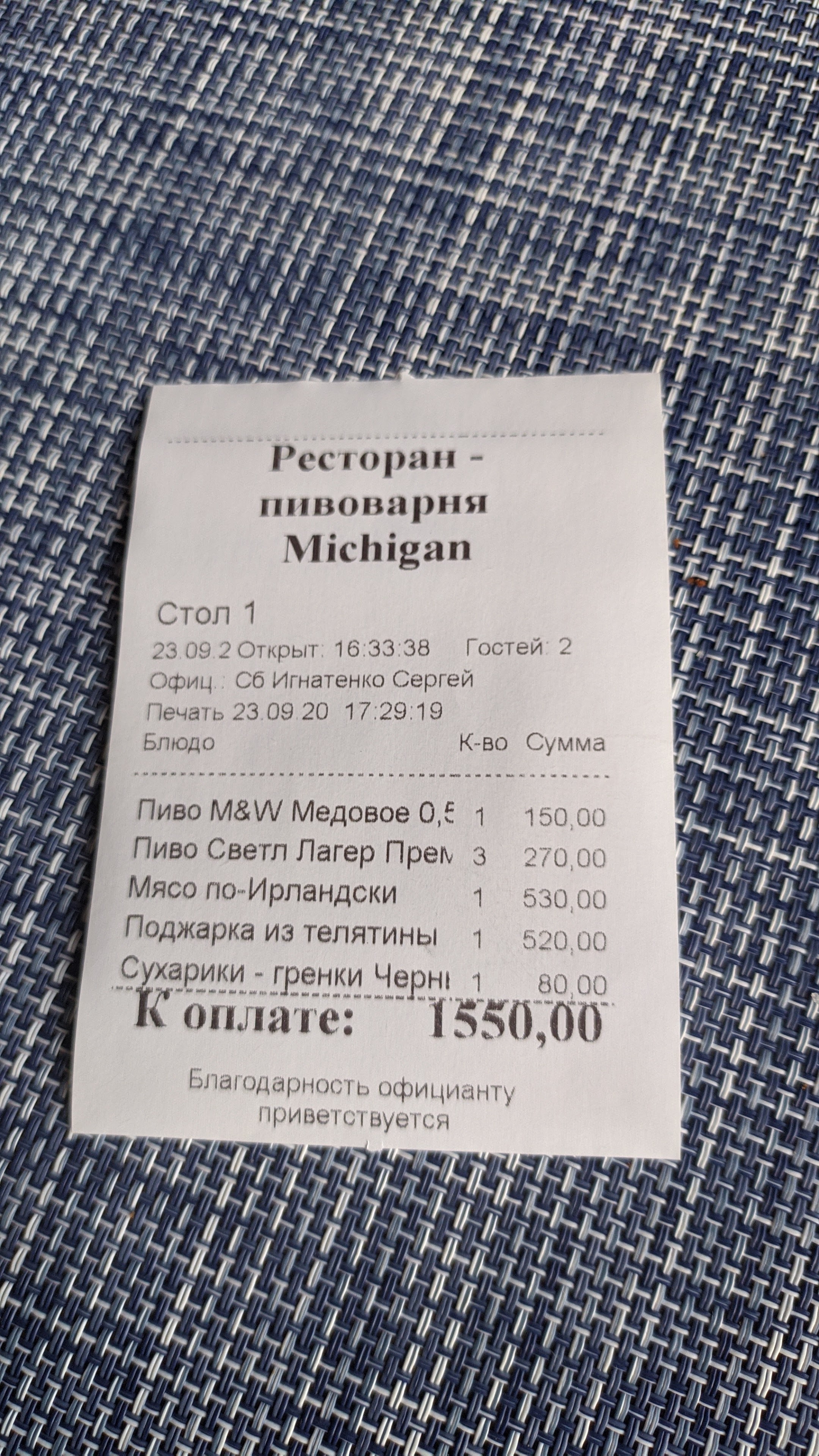Коктейль-Бар "Мичиган" menu 2