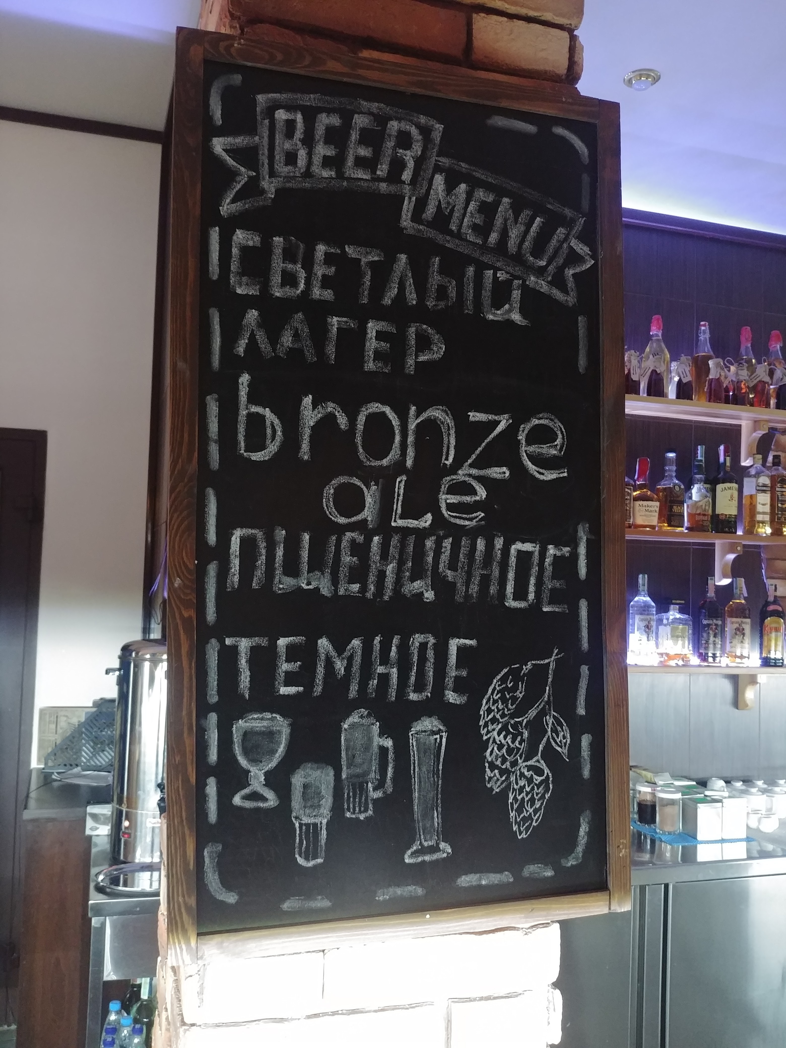 Коктейль-Бар "Мичиган" menu 5