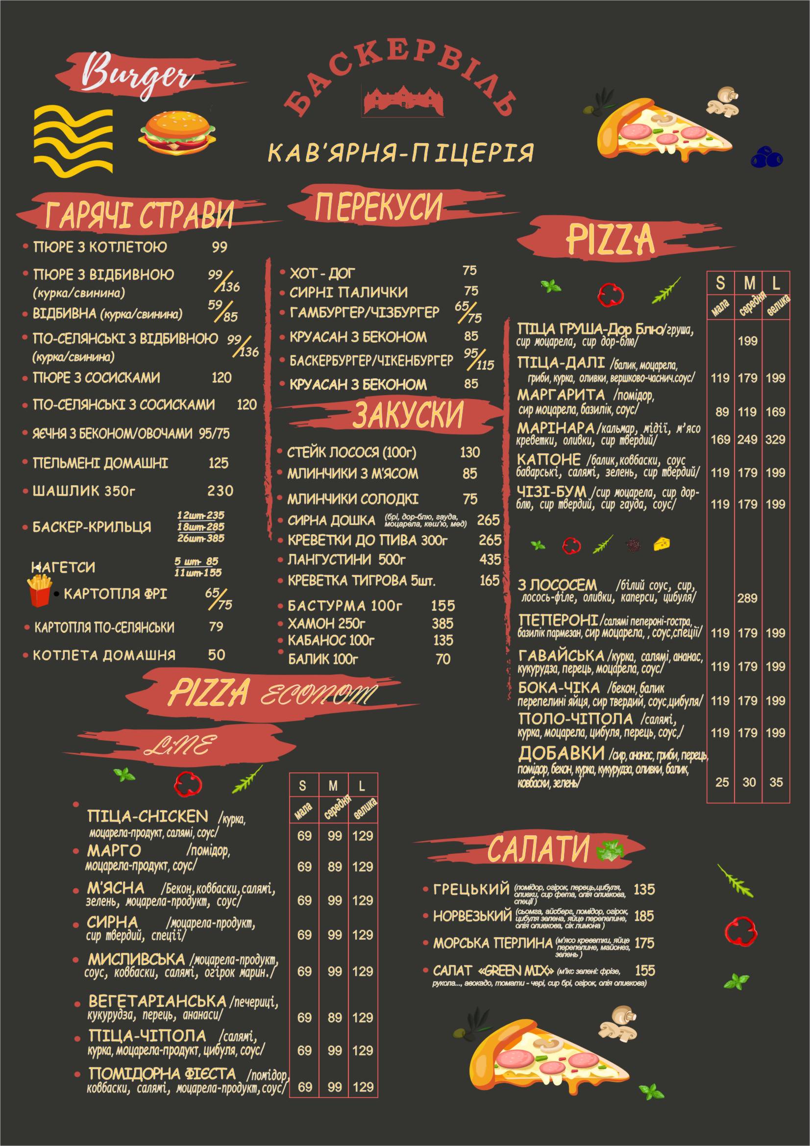 Baskervilʹ menu 1