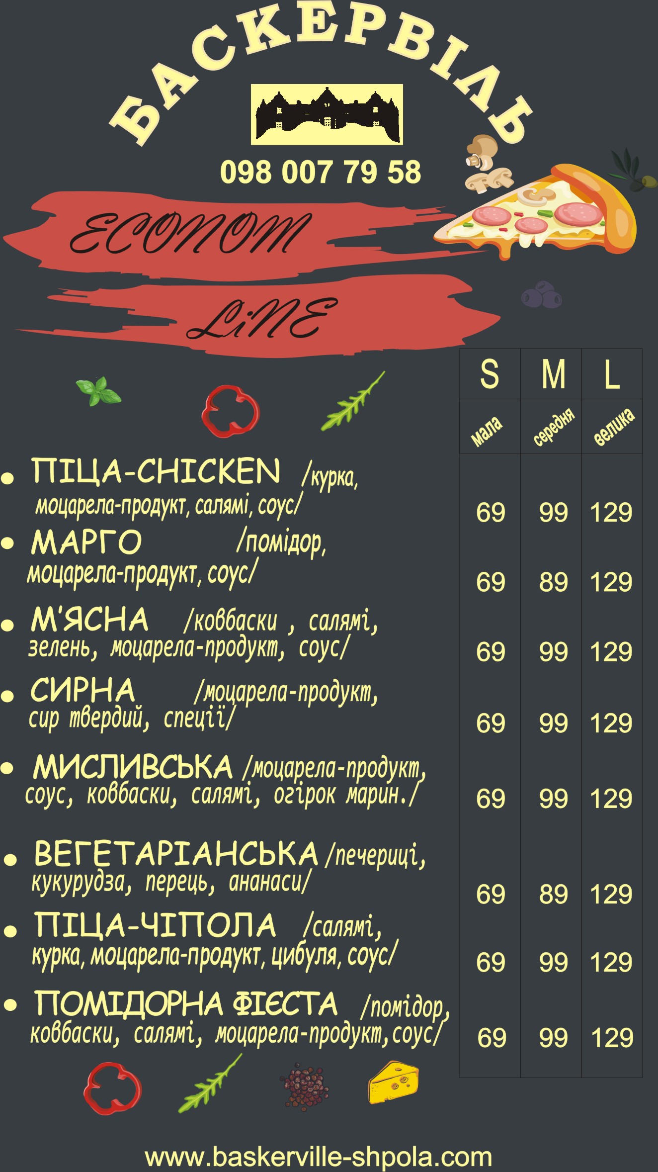 Baskervilʹ menu 2