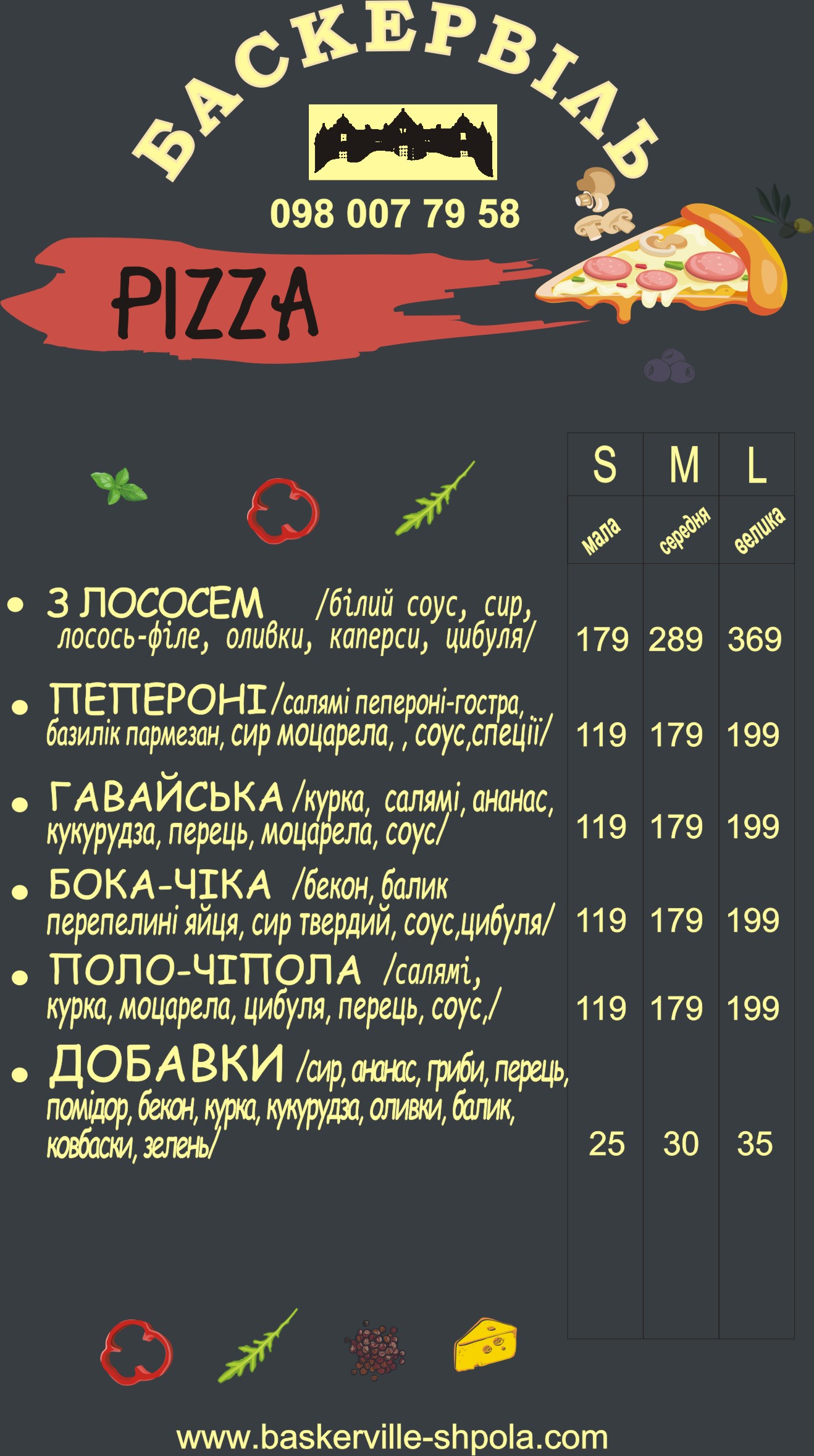 Kav'yarnya-Pitseriya "Baskervilʹ" menu 1