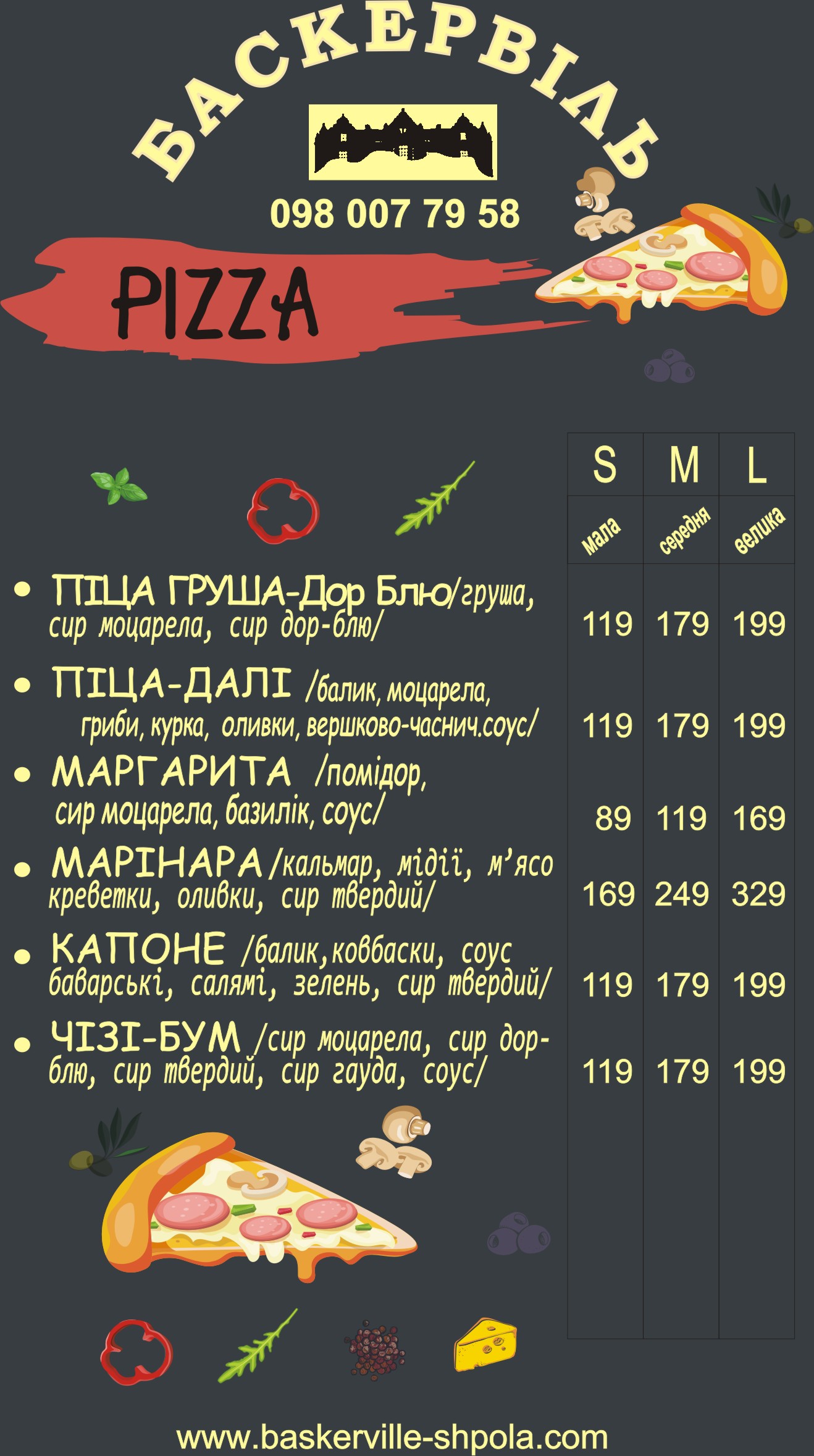 Kav'yarnya-Pitseriya "Baskervilʹ" menu 2