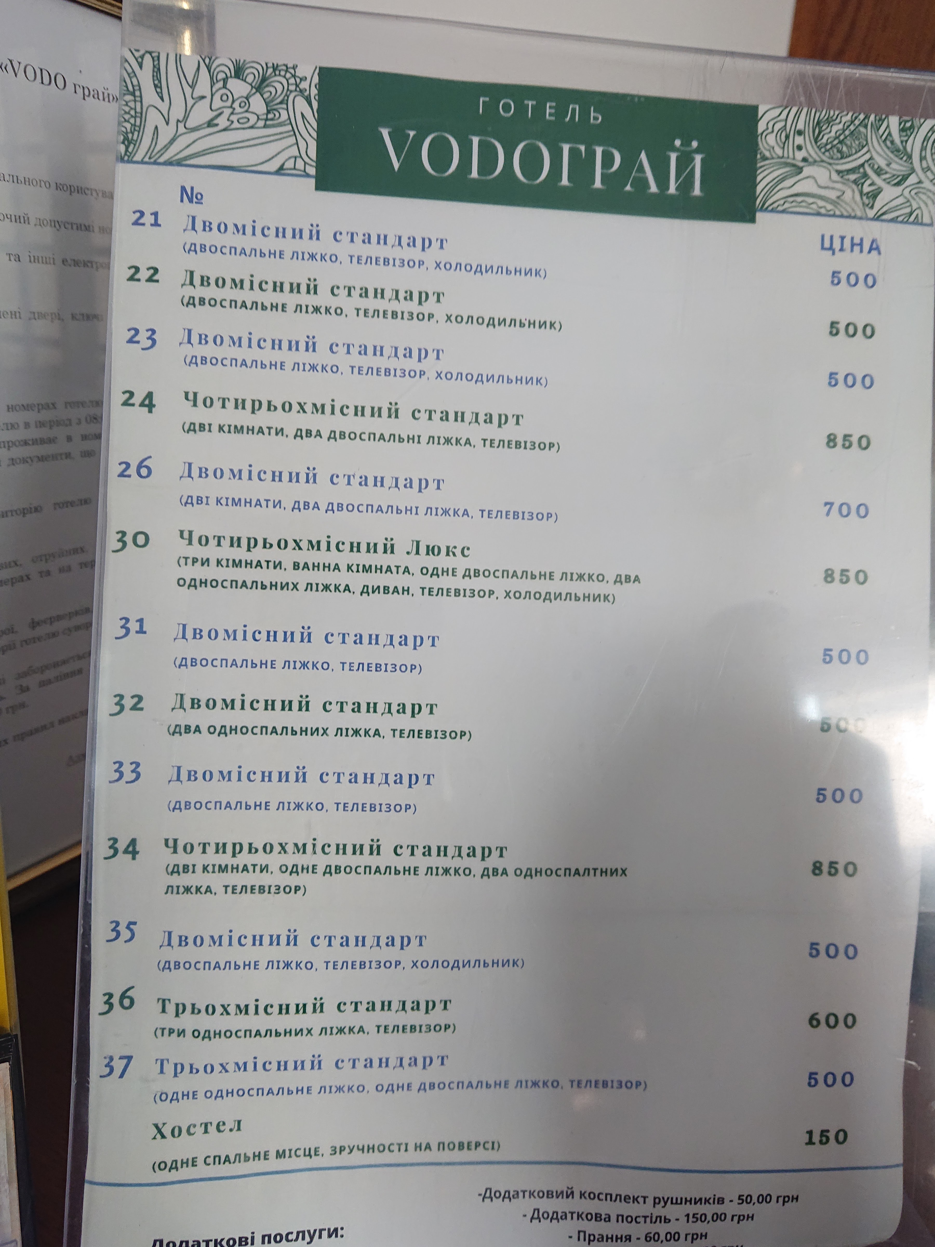 VODO Грай menu 1