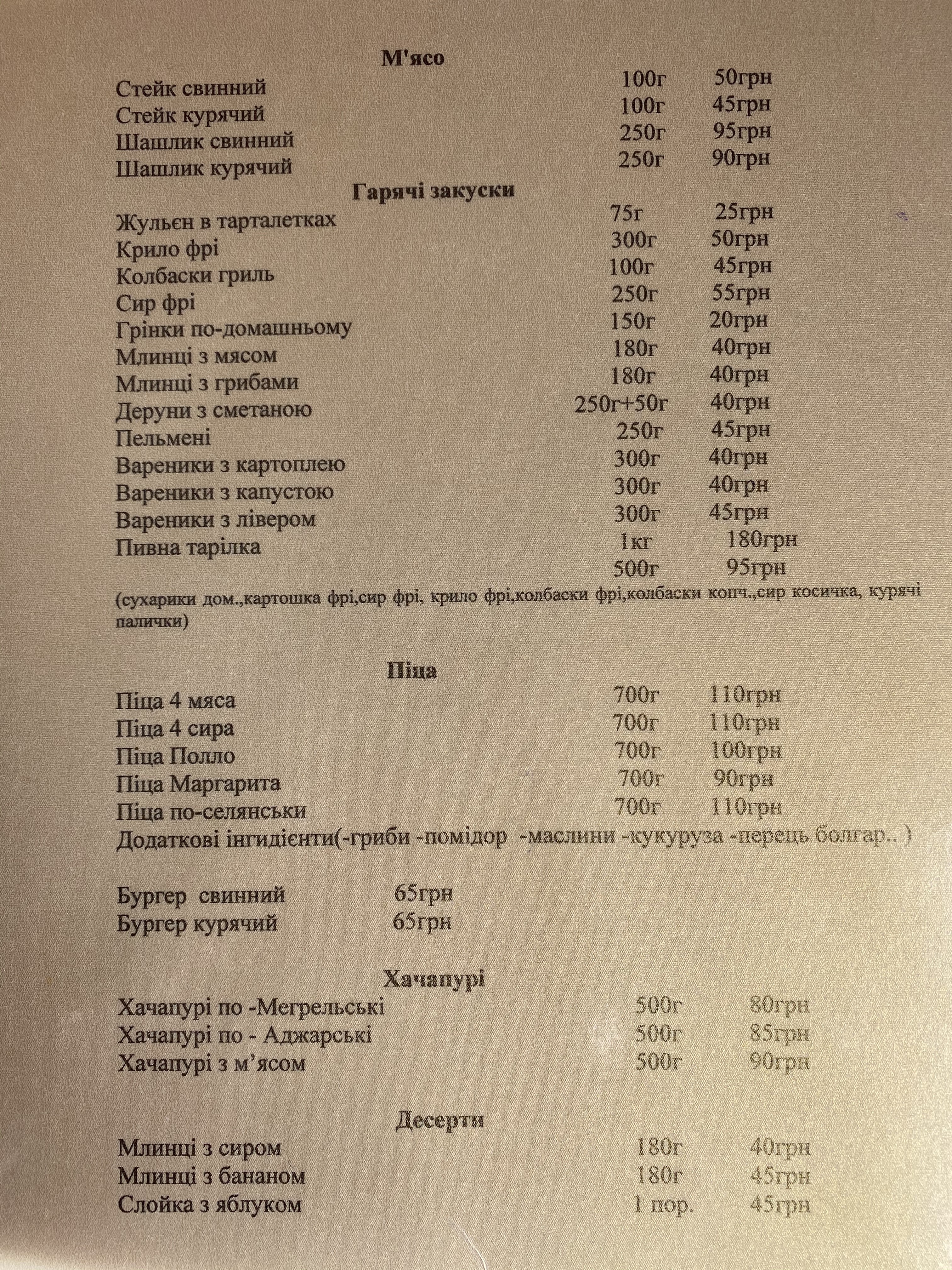 Restoran "Selena" menu 1