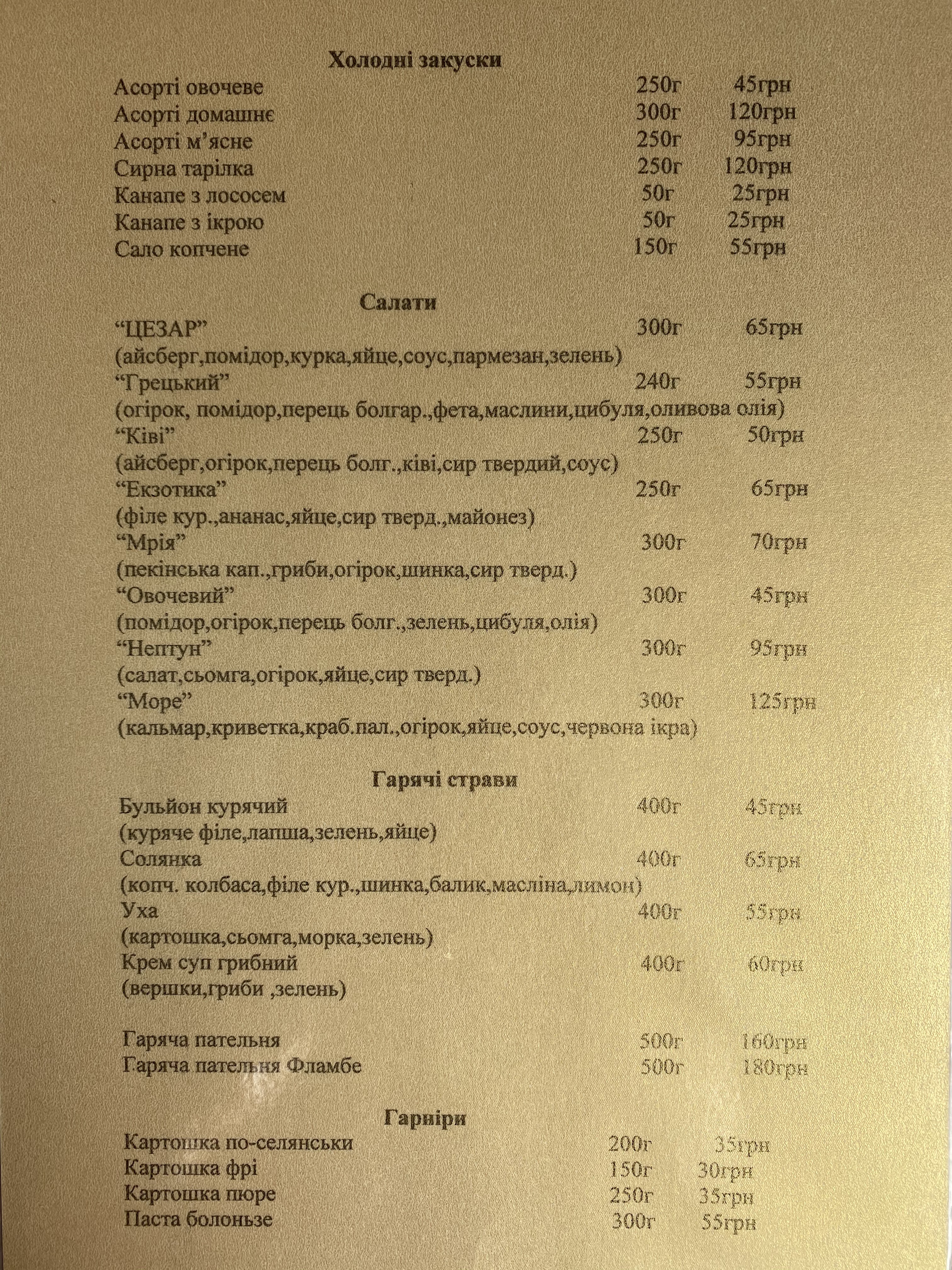 Restoran "Selena" menu 2