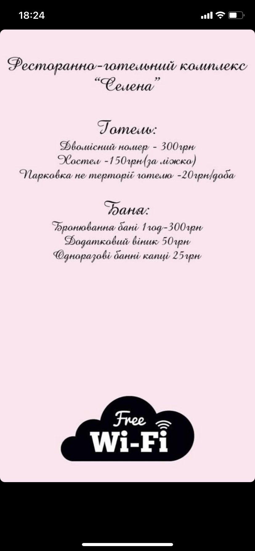 Restoran "Selena" menu 3