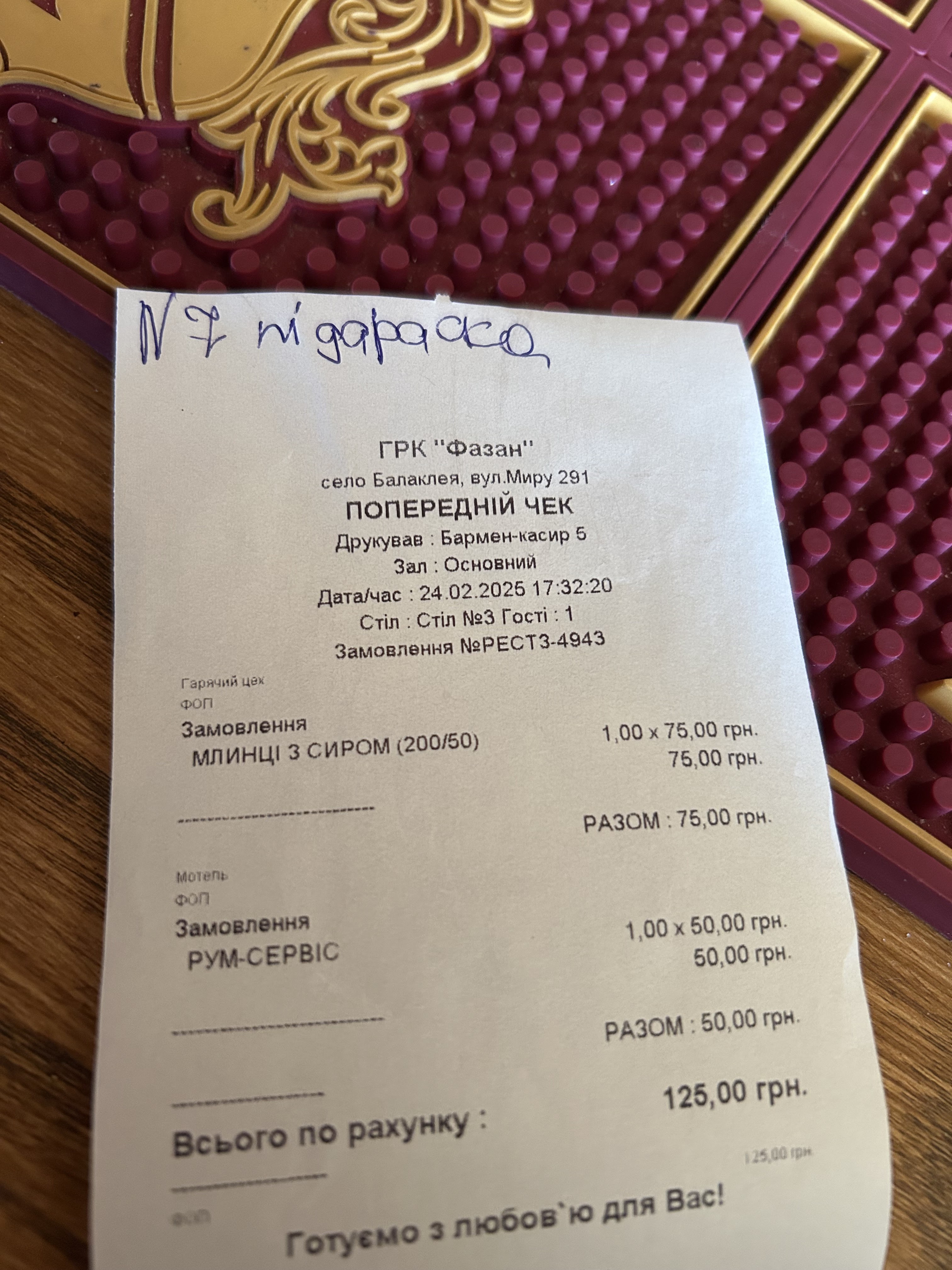 Fazan menu 1