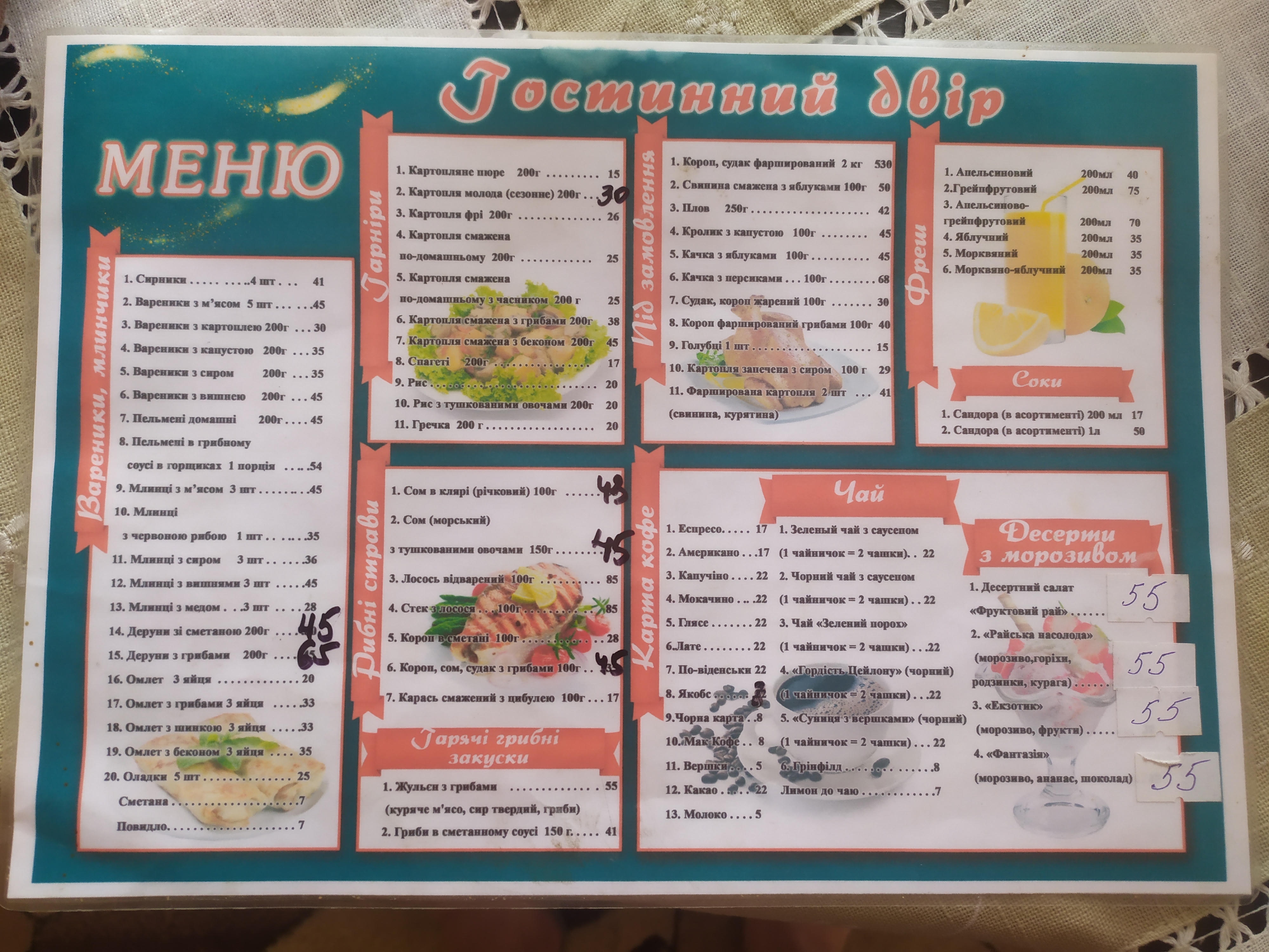 Hostynnyi Dvir menu 4