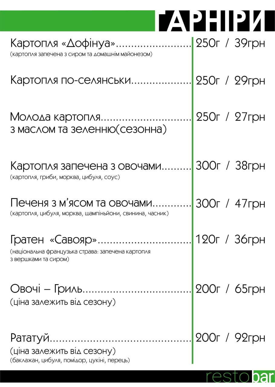 GreenHall restobar menu 2