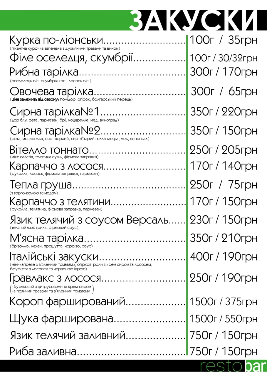 GreenHall restobar menu 3