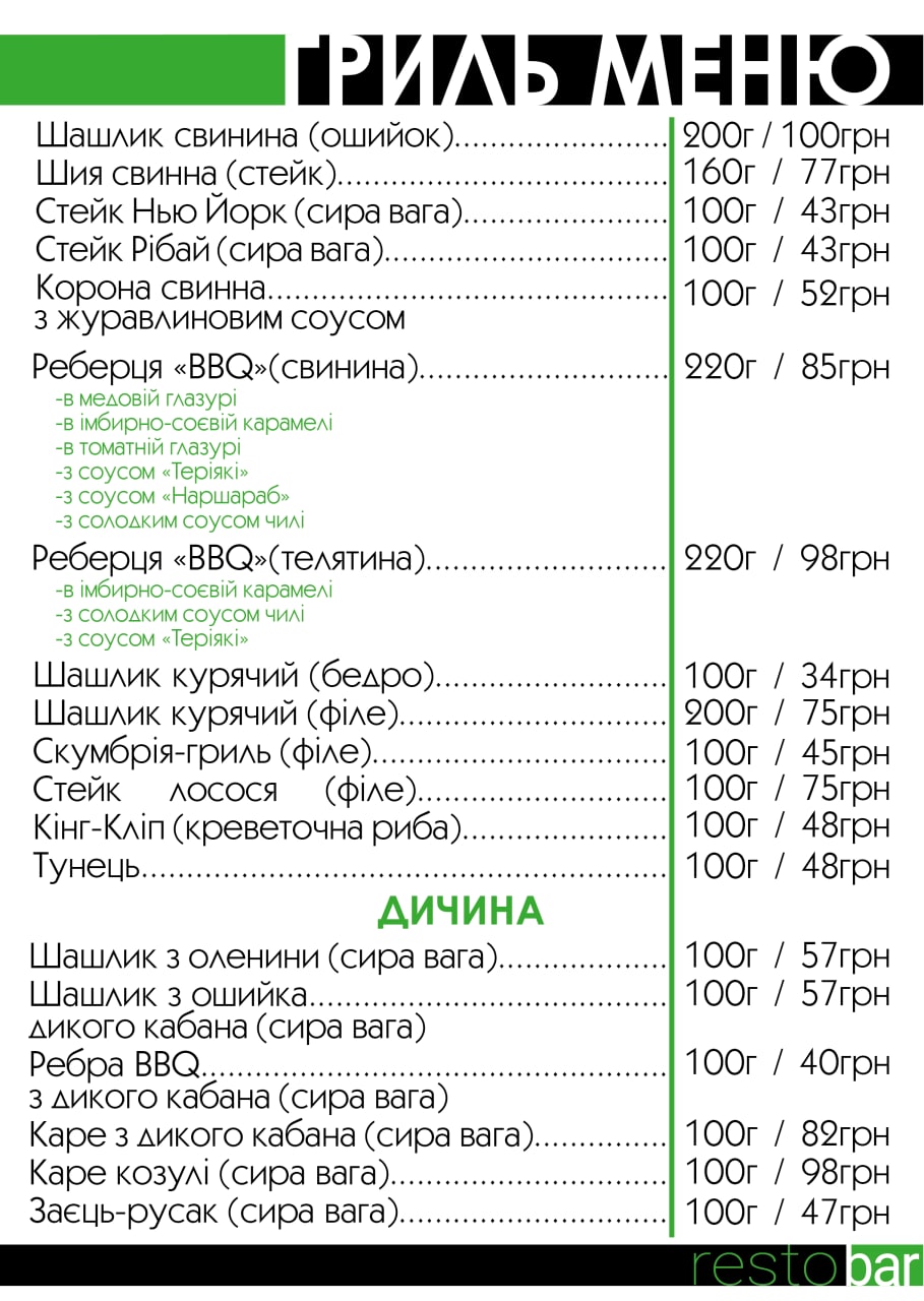 GreenHall restobar menu 5