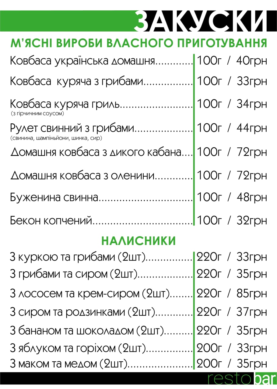 GreenHall restobar menu 6
