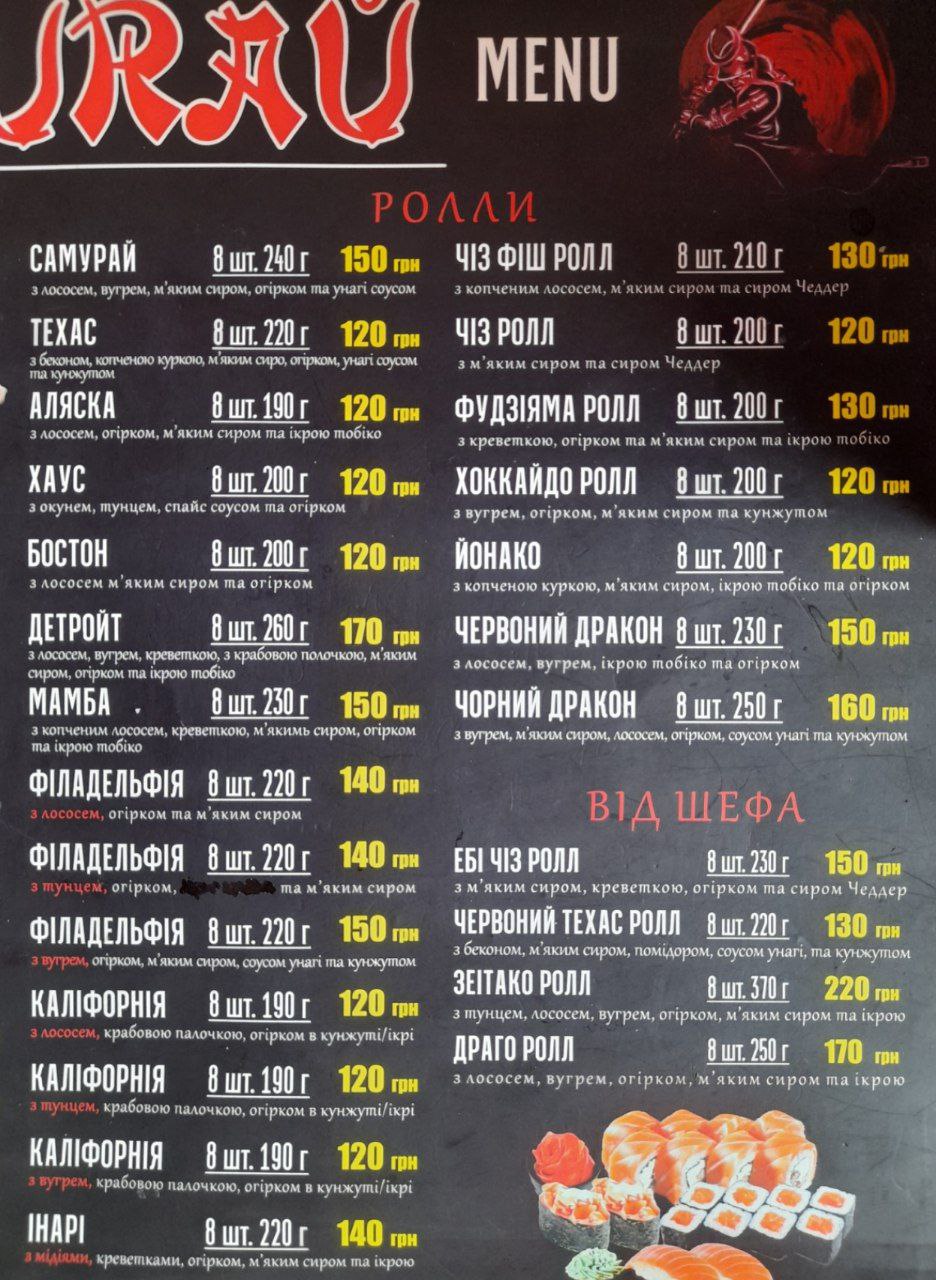 Sushi Bar Samuray menu 1