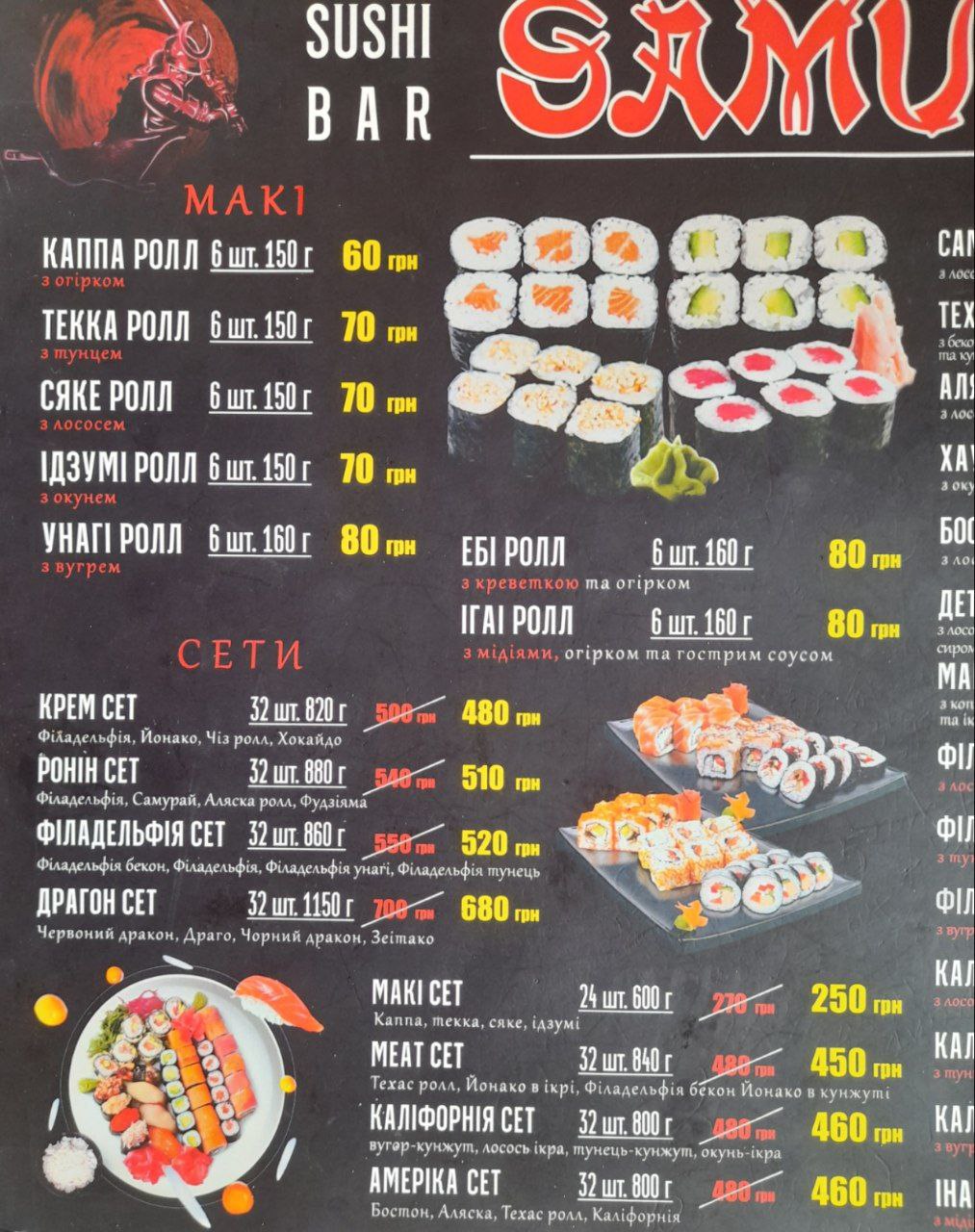 Sushi Bar Samuray menu 2