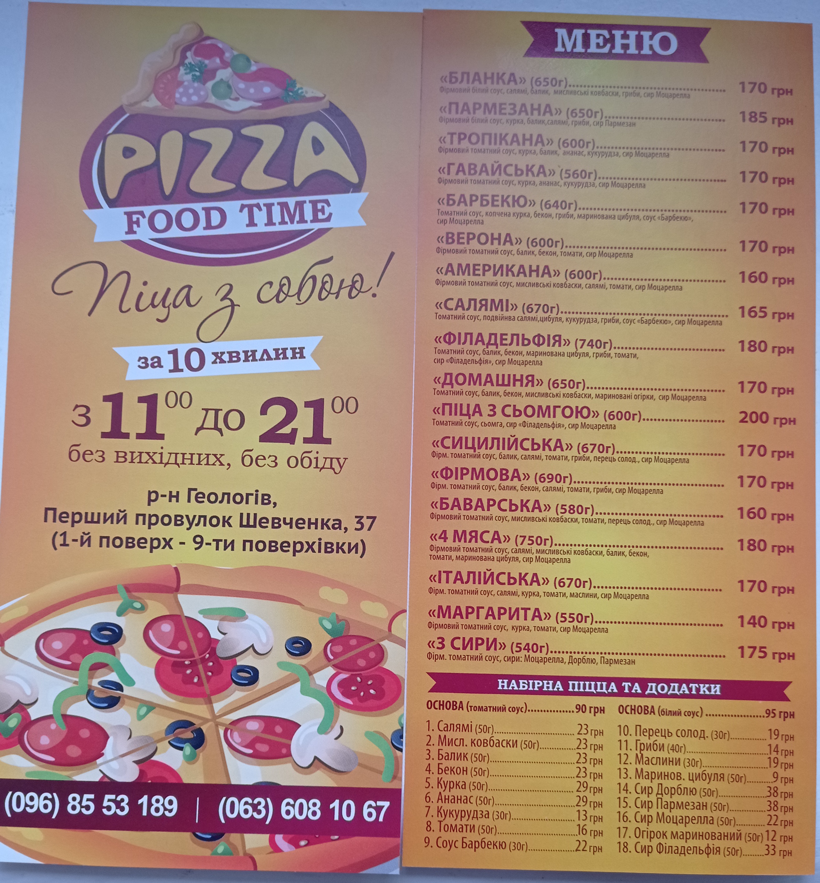 Pizza food time menu 3