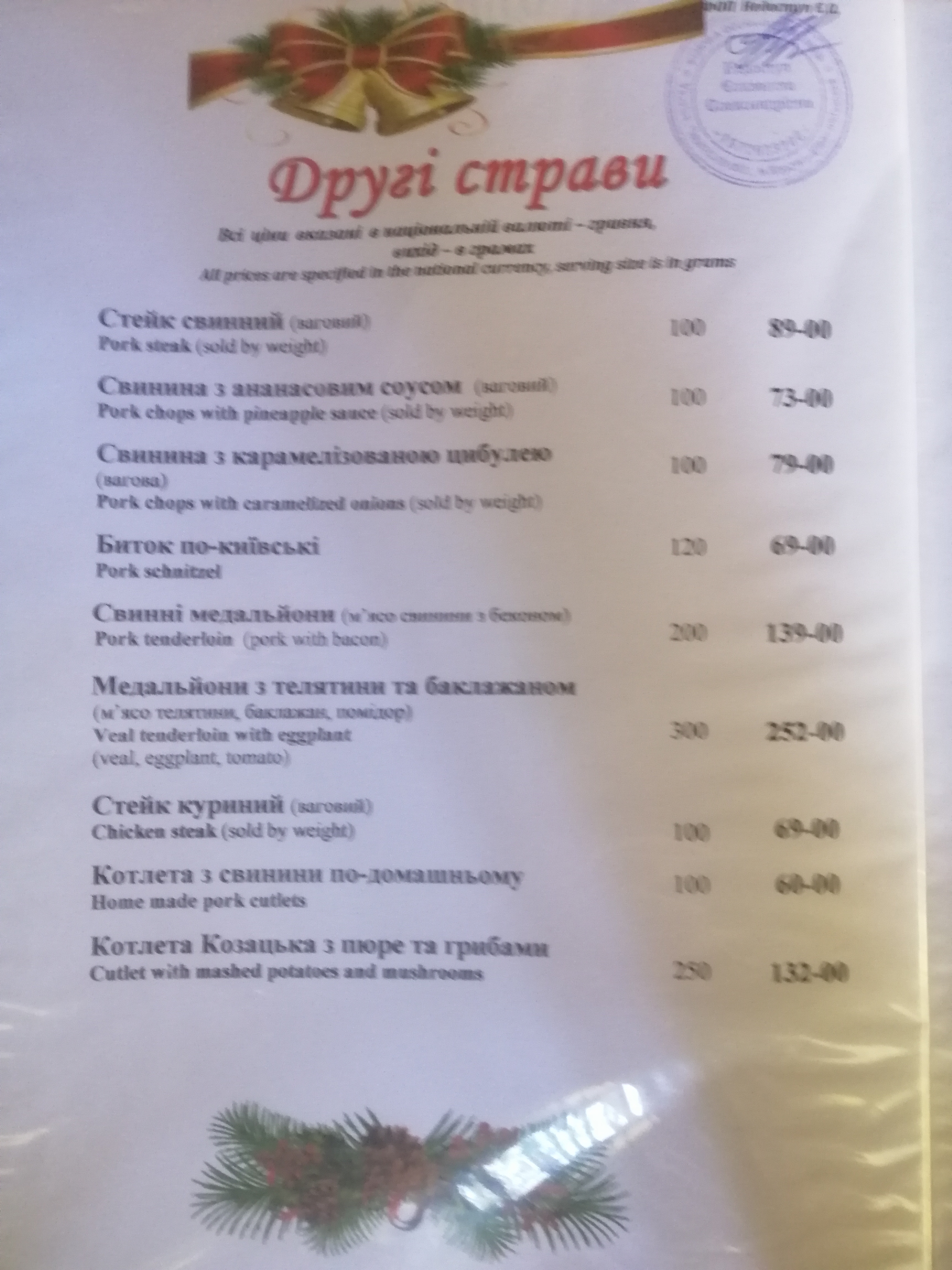 Ресторан "Вітряк" menu 8