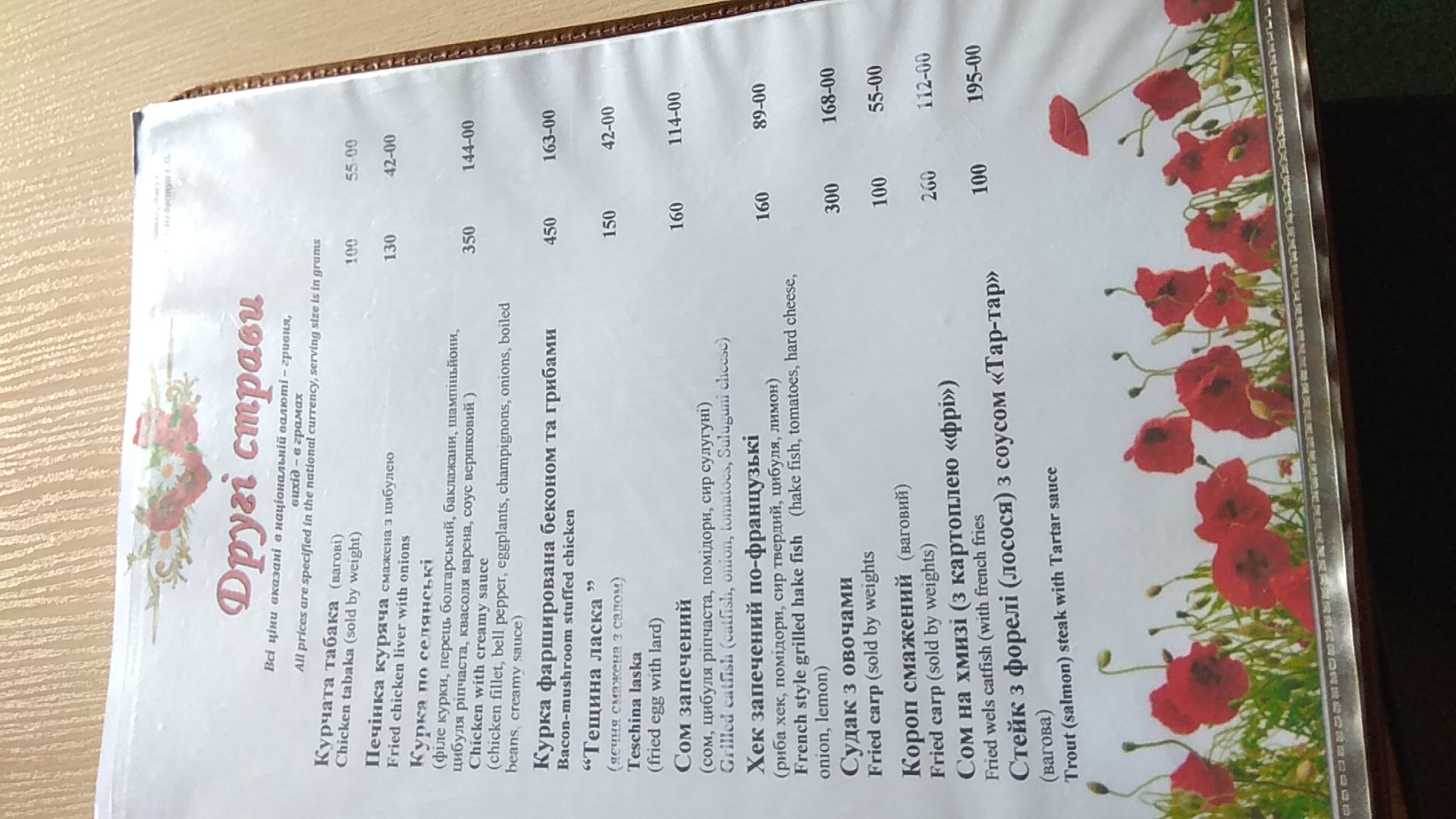Ресторан "Вітряк" menu 11