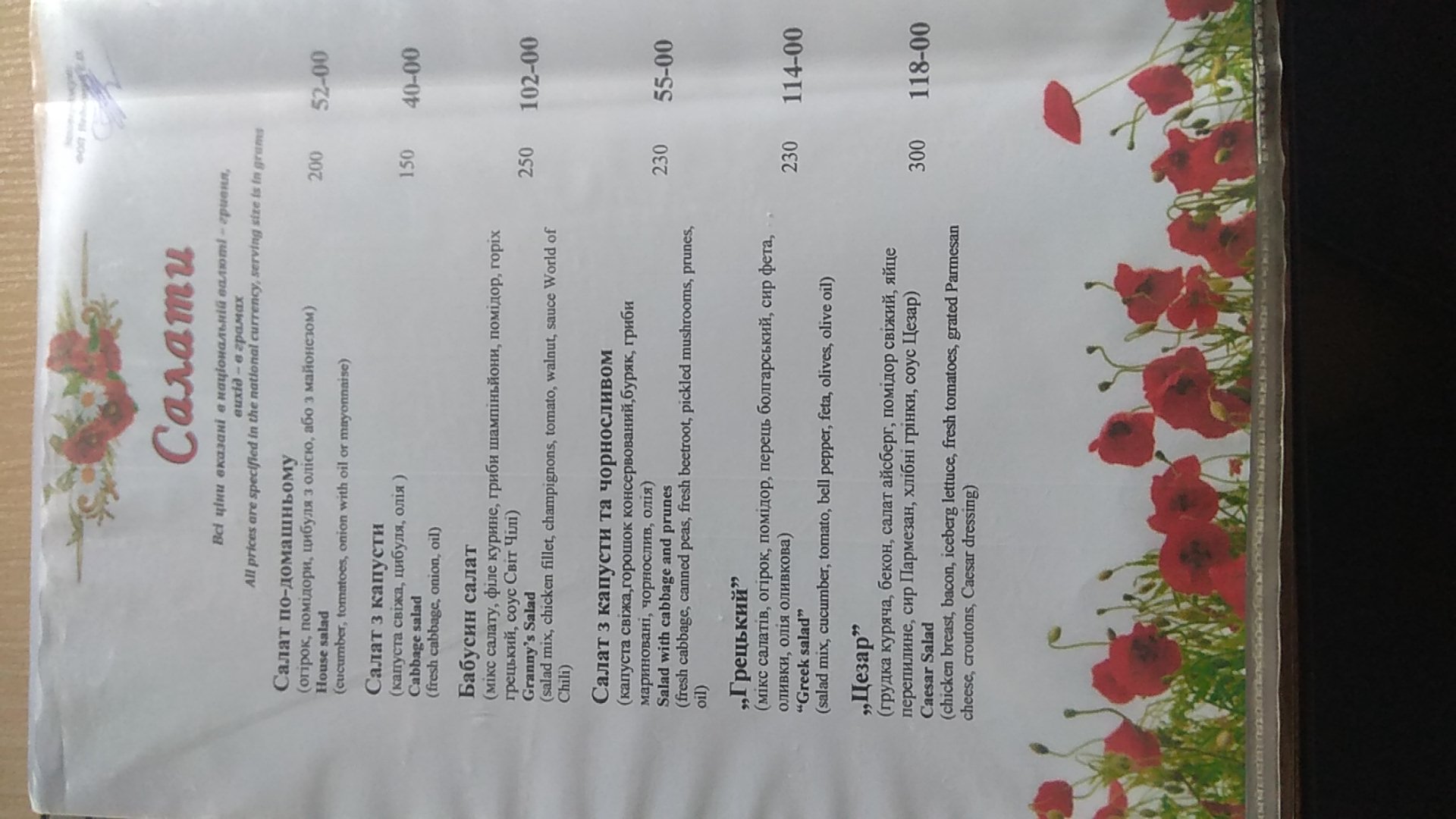 Ресторан "Вітряк" menu 12