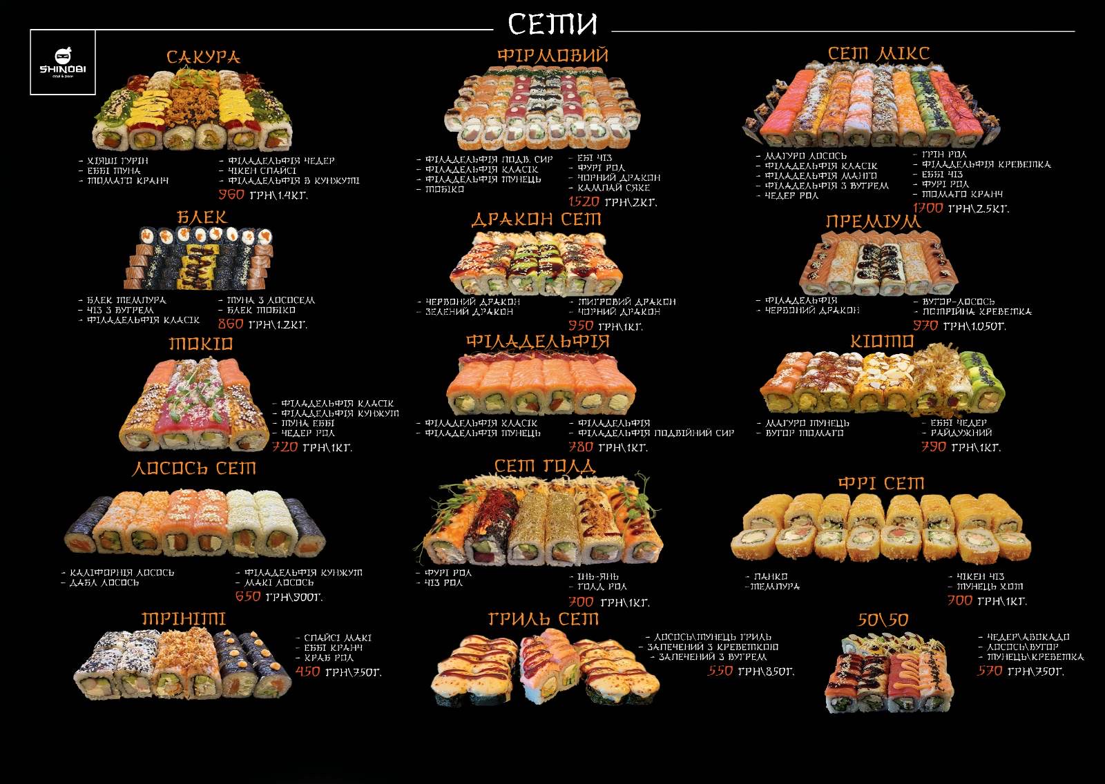 Sushi Shinobi menu 1