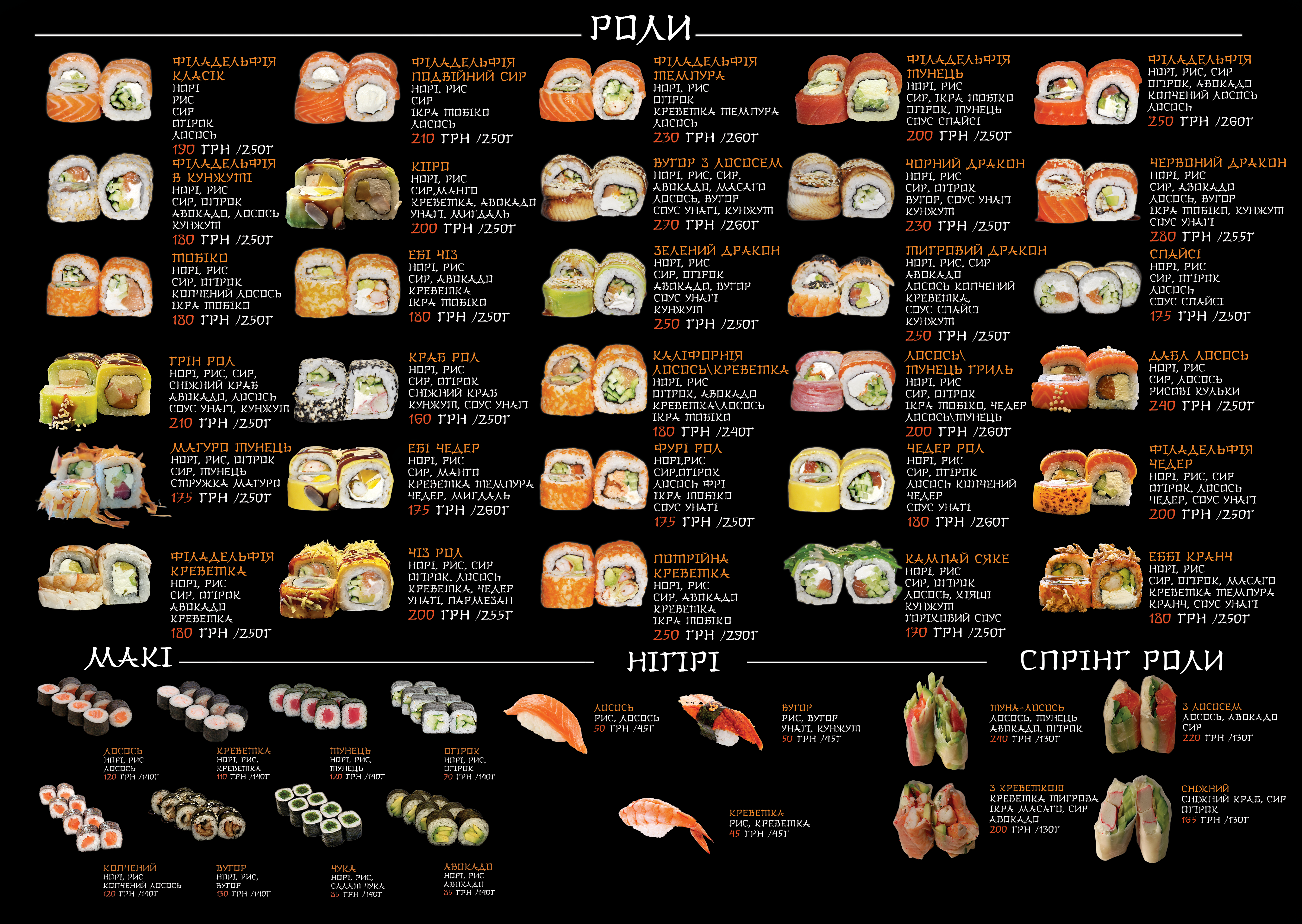 Sushi Shinobi menu 2