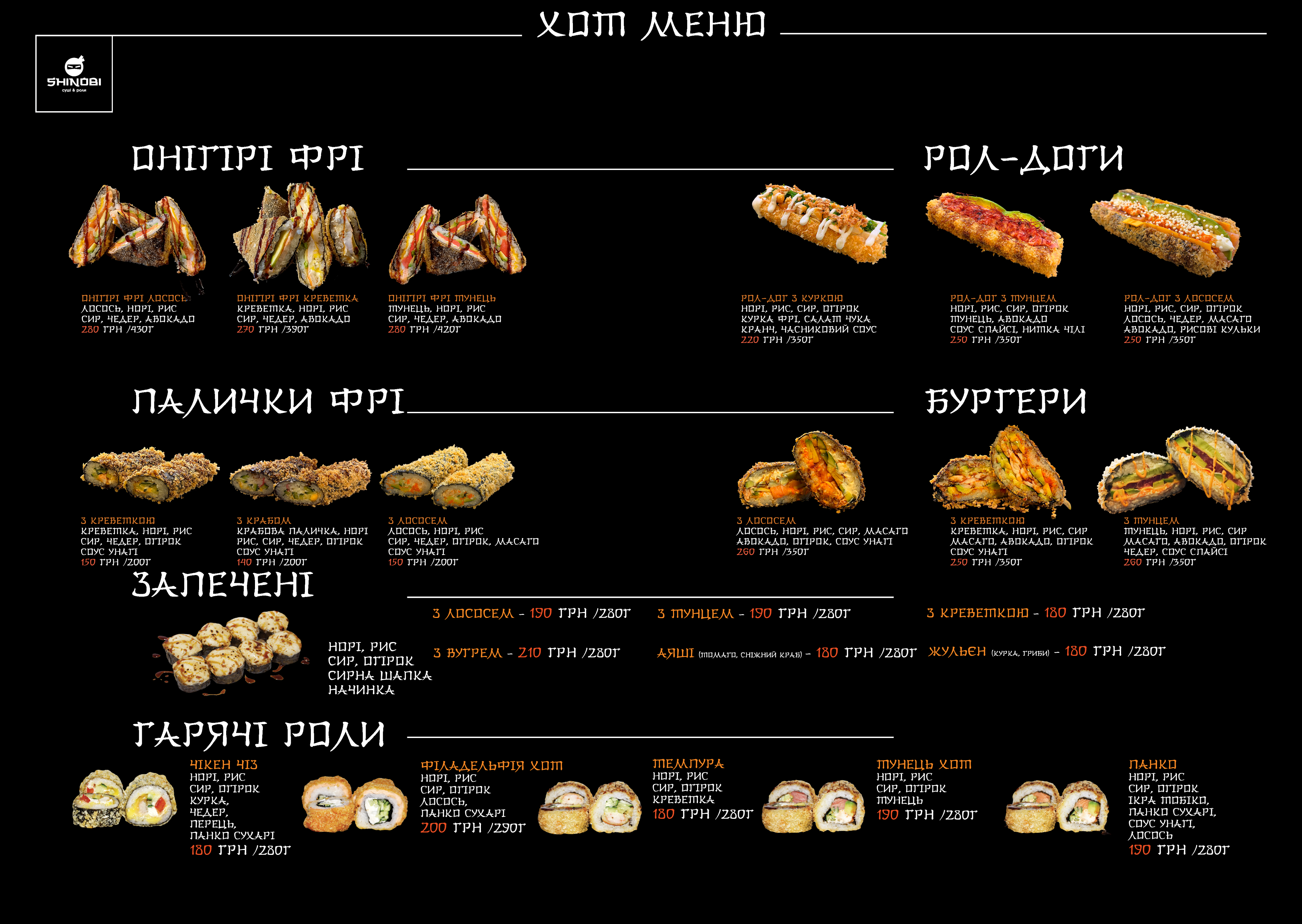 Sushi Shinobi menu 3