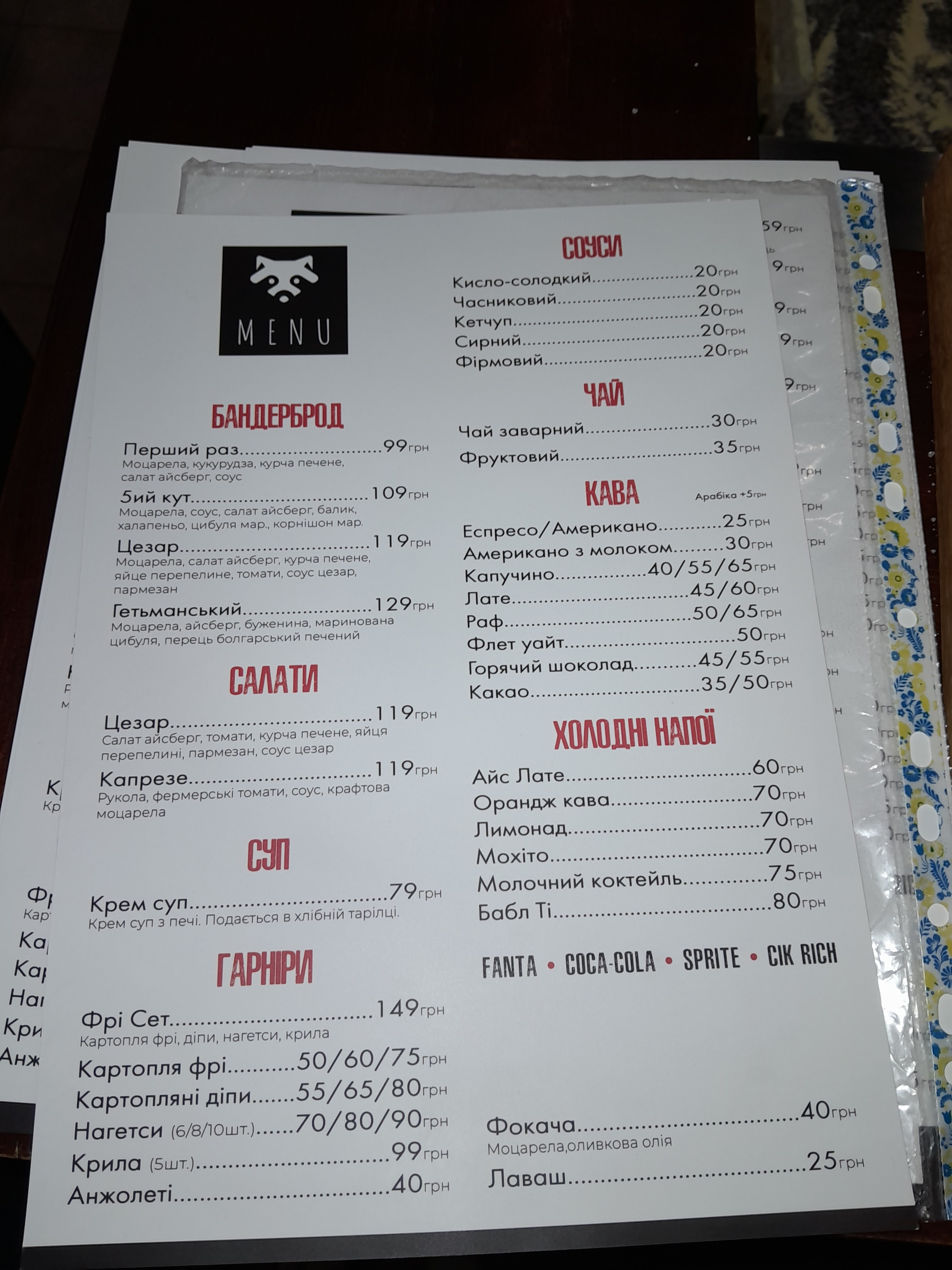 Banda Pizza Городище. Піцерія та доставка menu 5