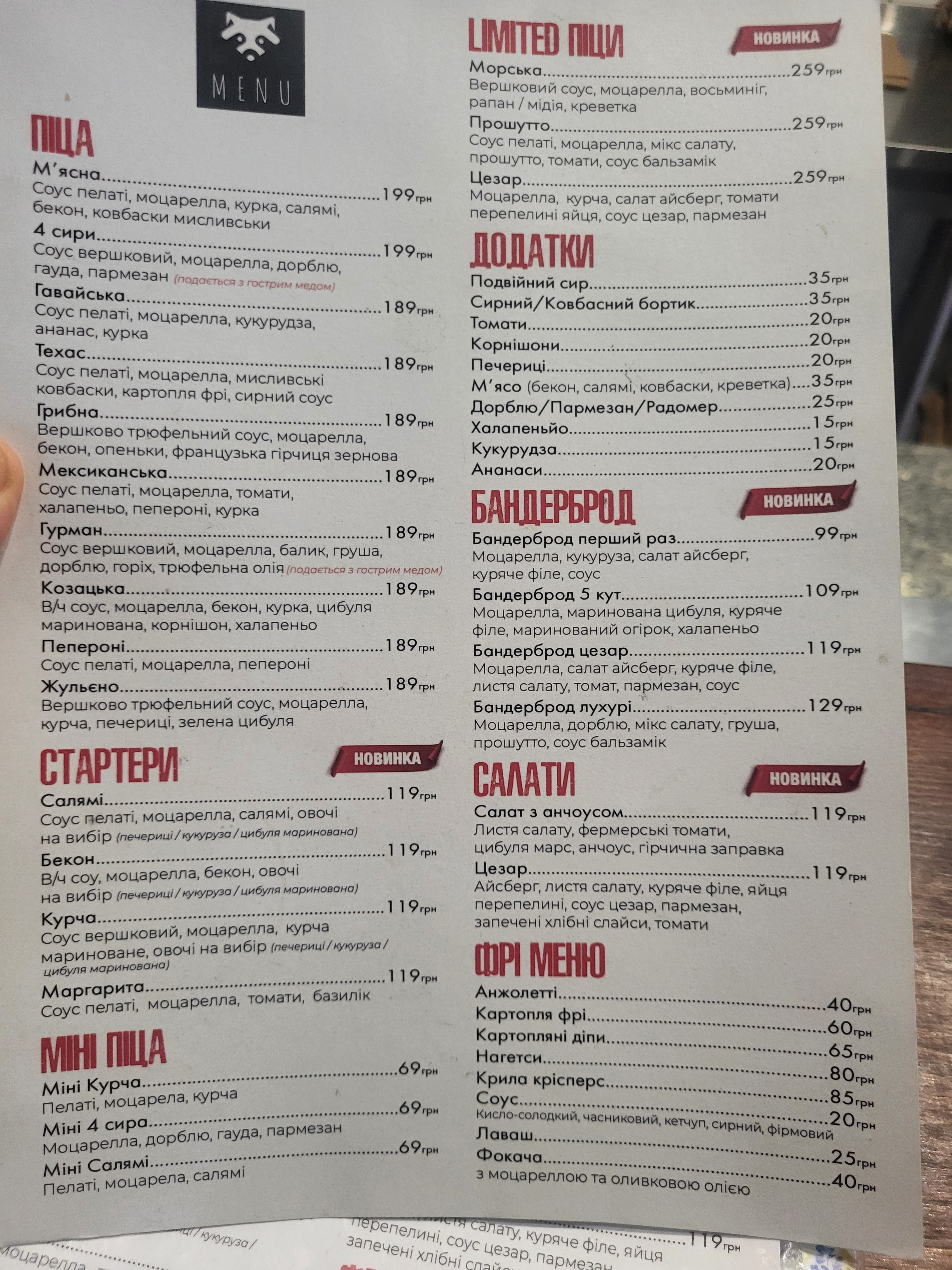 Banda Pizza Городище. Піцерія та доставка menu 6