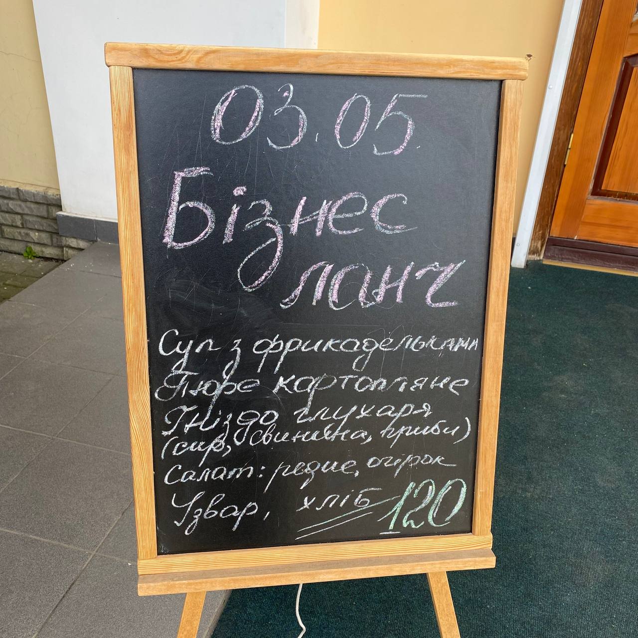 Їжа і Компанія. Кафе | кейтеринг | ресторан | банкет | їдальня | фуршет | банкетний зал | комплексні обіди з доставкою menu 1